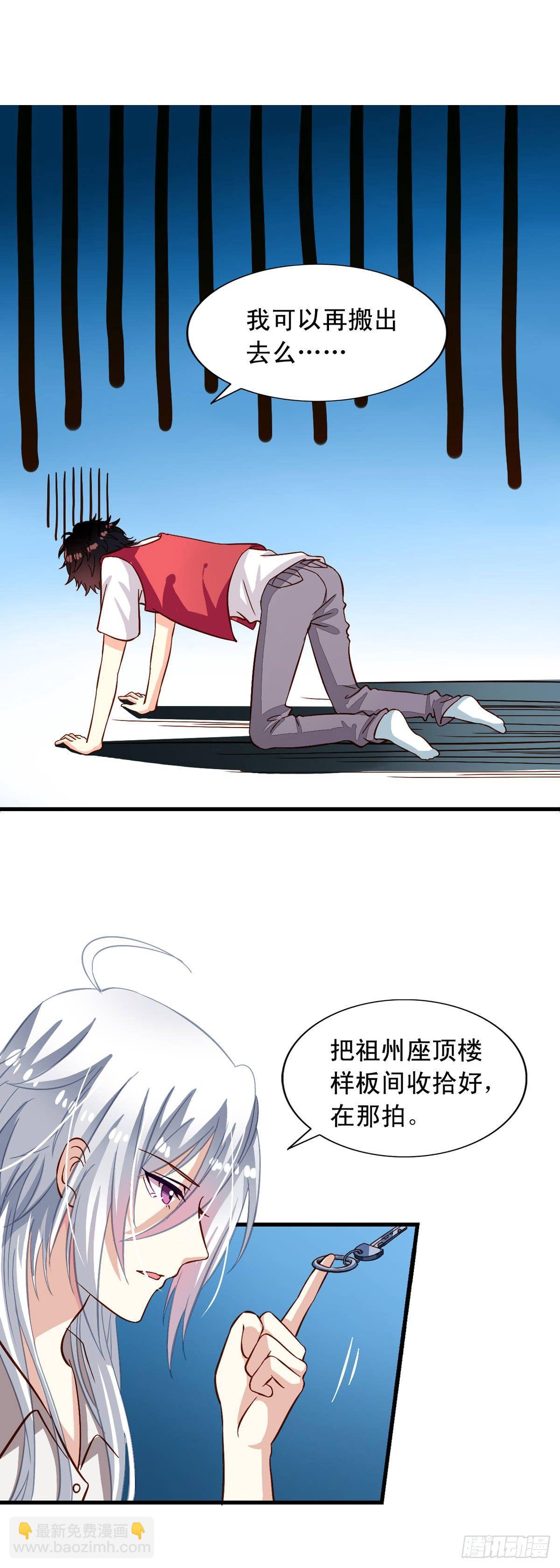 第12回 我的地盘我做主-第13话