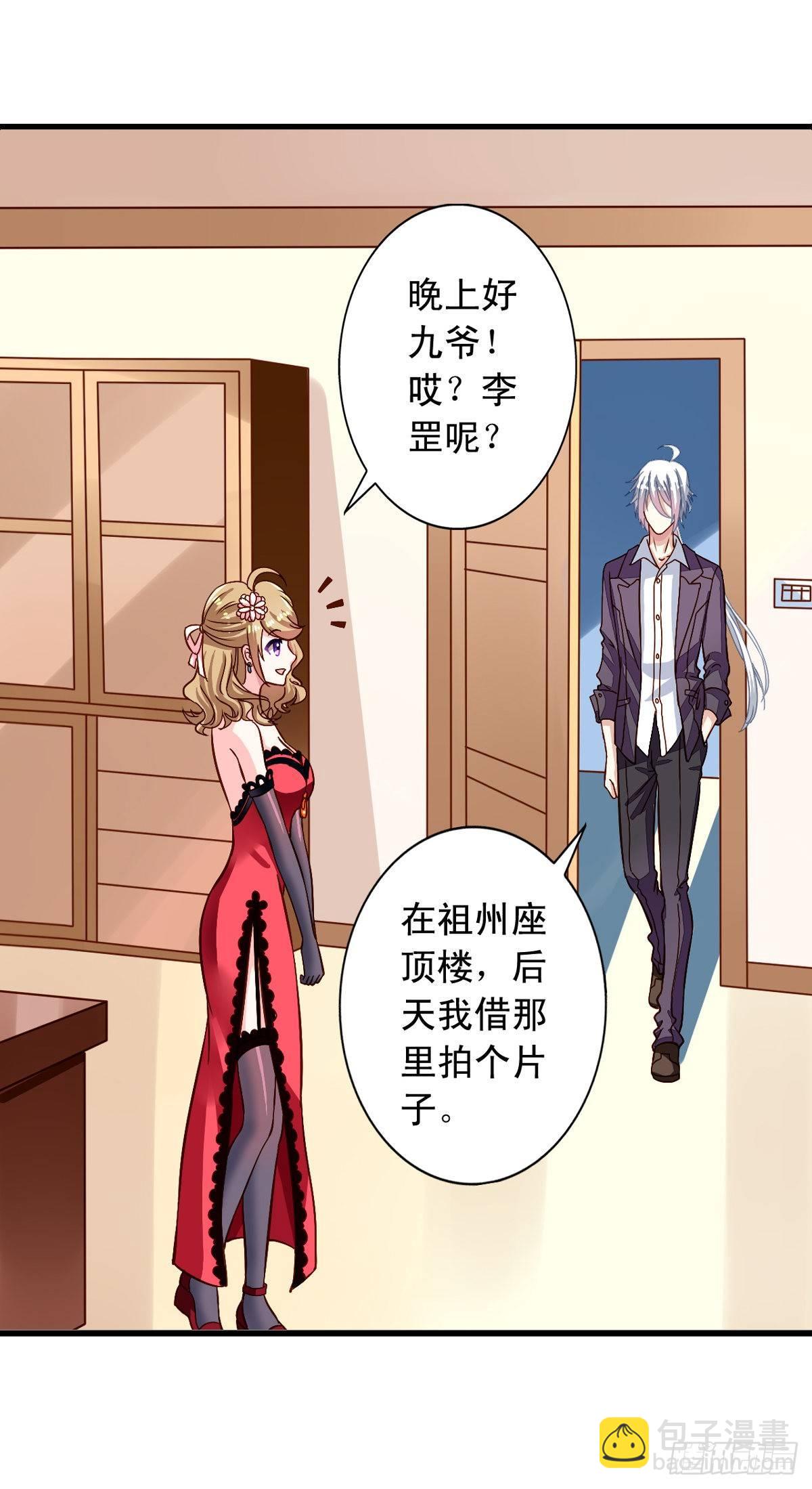 第12回 我的地盘我做主-第13话
