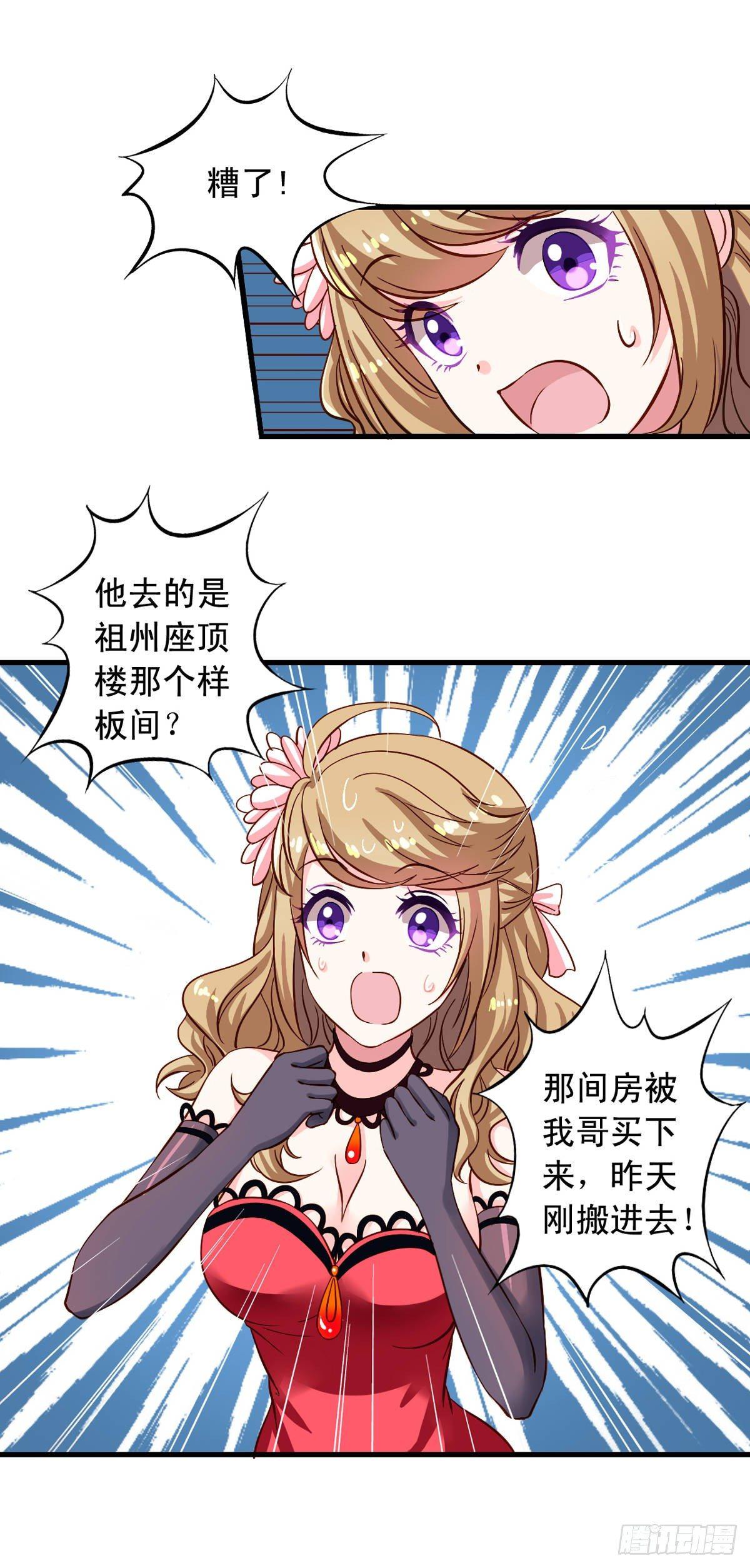 第12回 我的地盘我做主-第13话