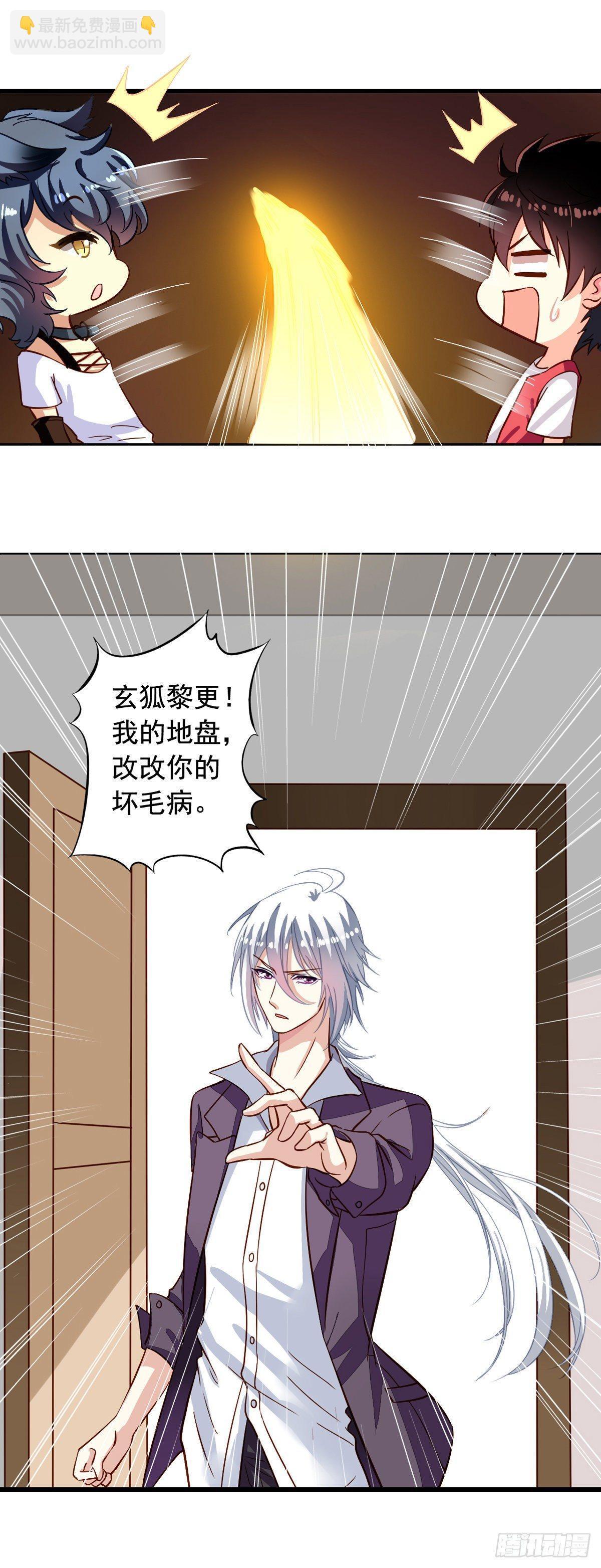 第12回 我的地盘我做主-第13话