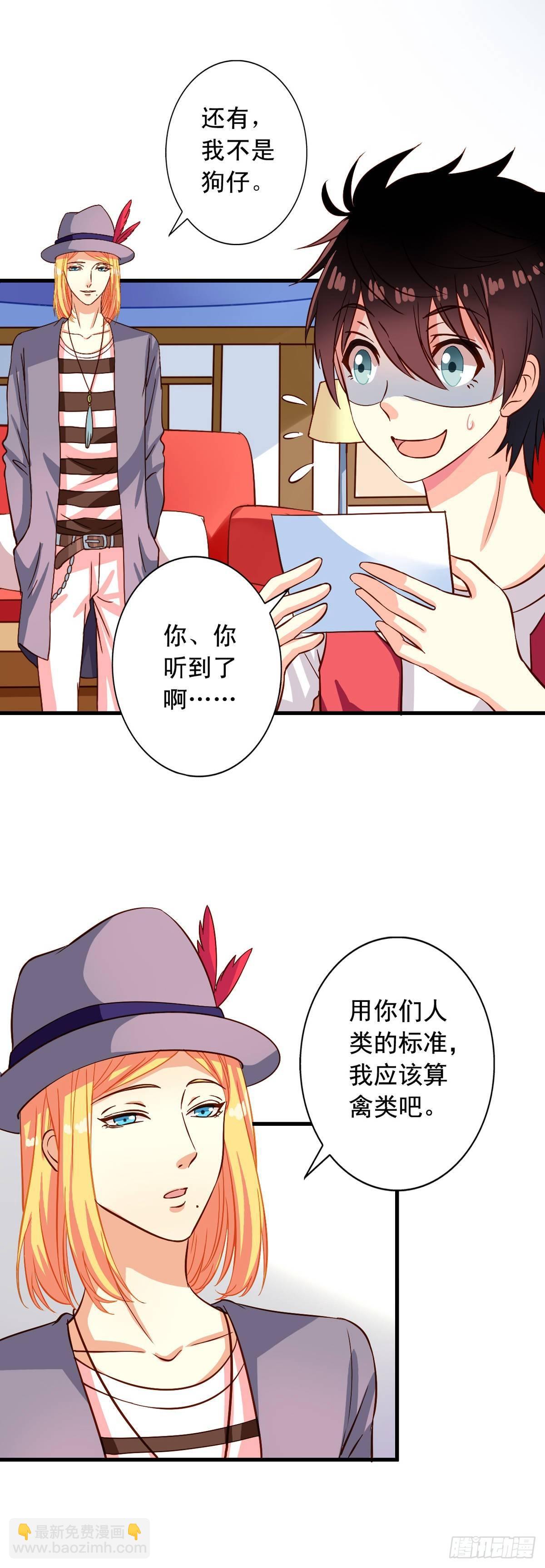 第12回 我的地盘我做主-第13话