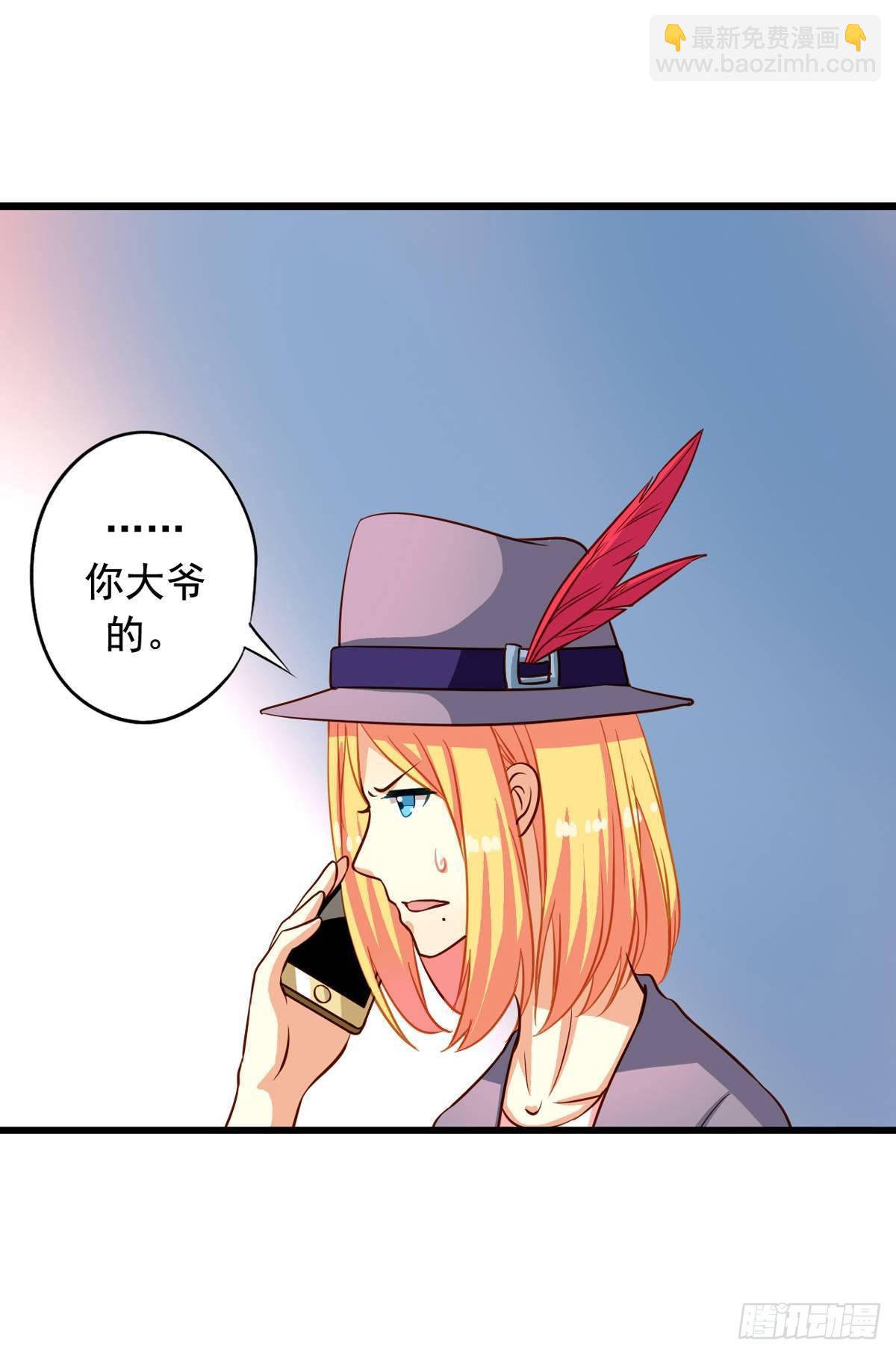 第14回 麻瓜也有春天-第15话