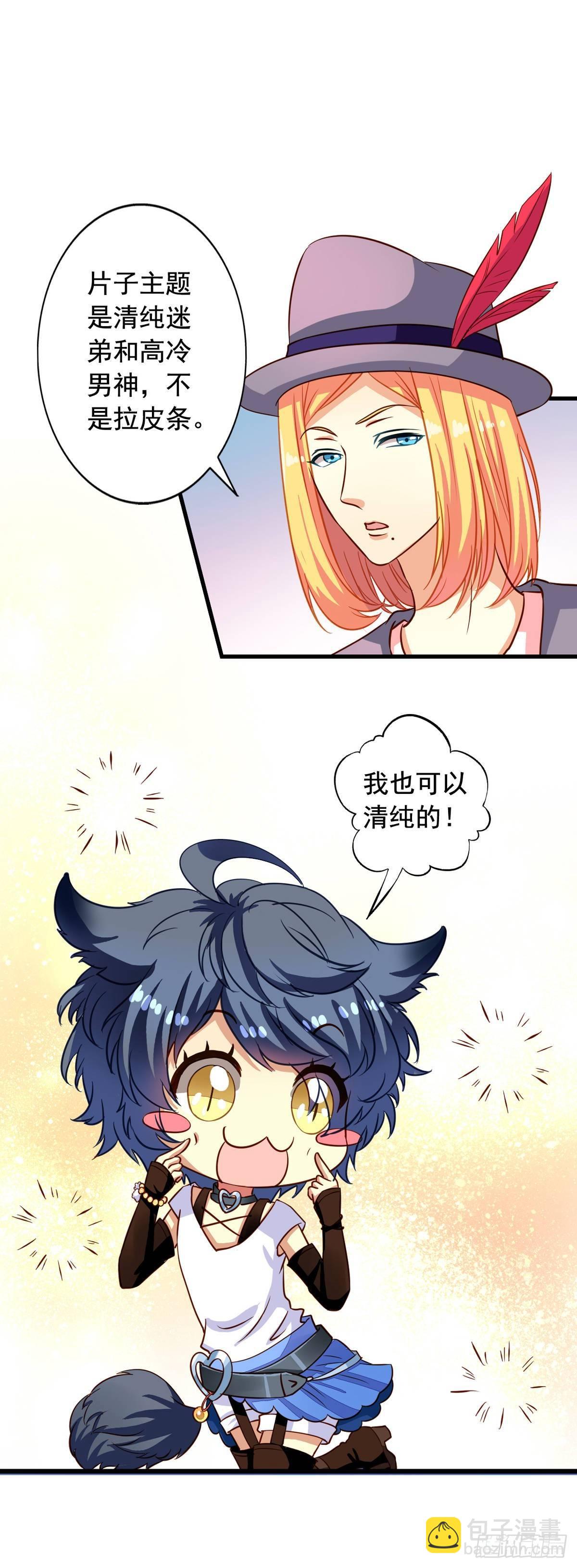 第14回 麻瓜也有春天-第15话