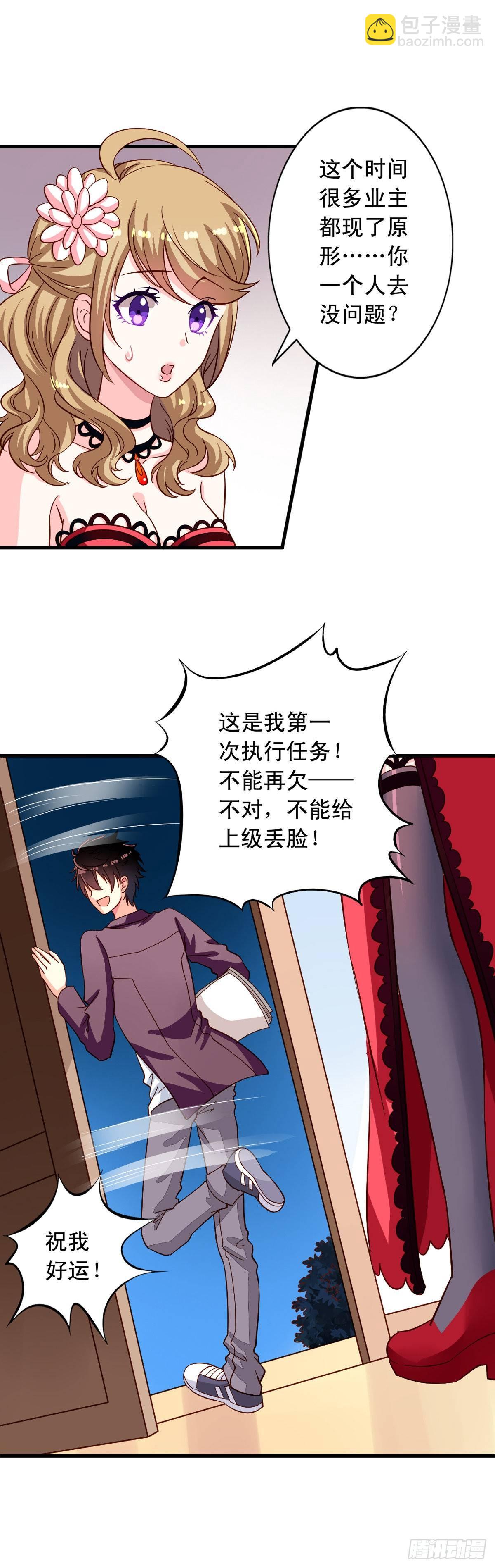 第18回 人间烟火-第19话