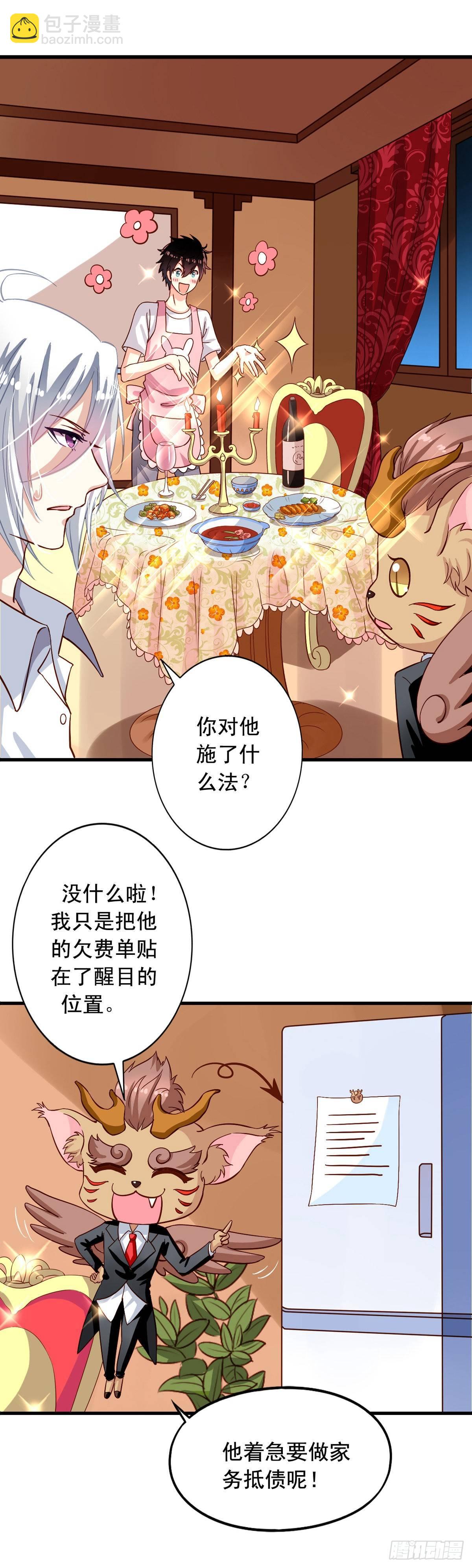 第18回 人间烟火-第19话