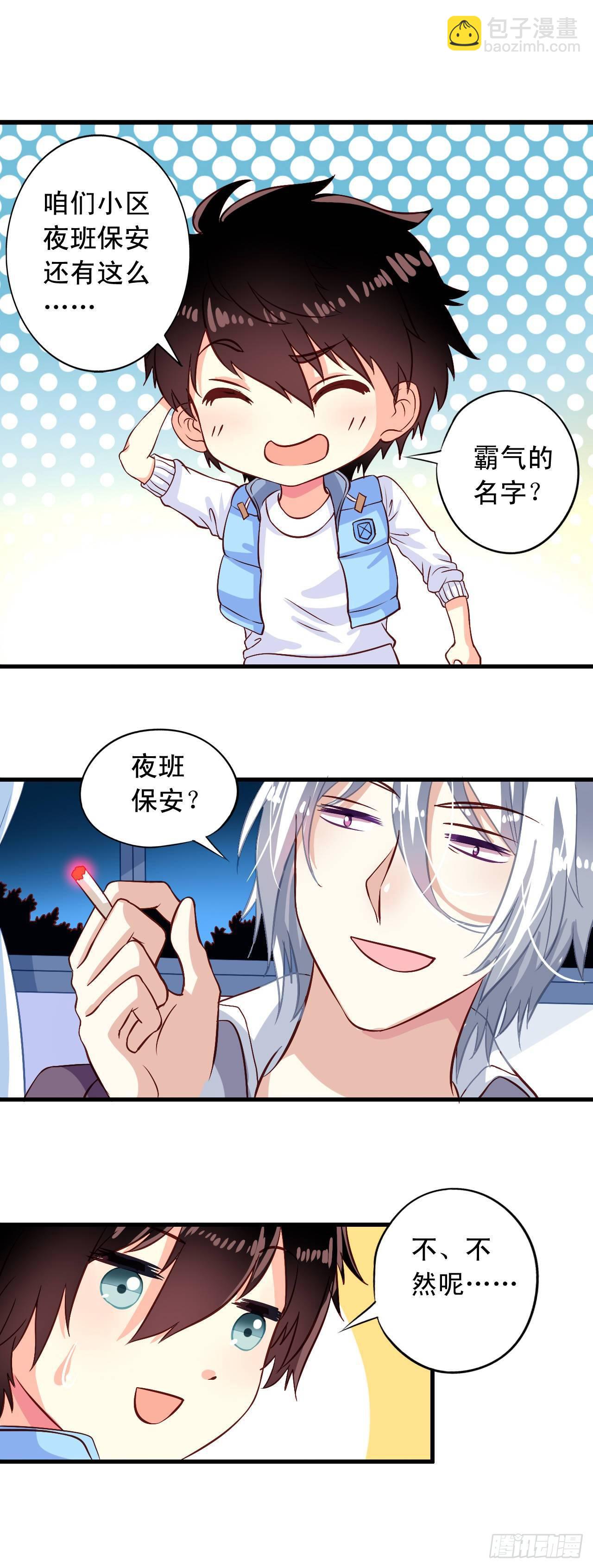 第2话 不可描述的人生-第3话