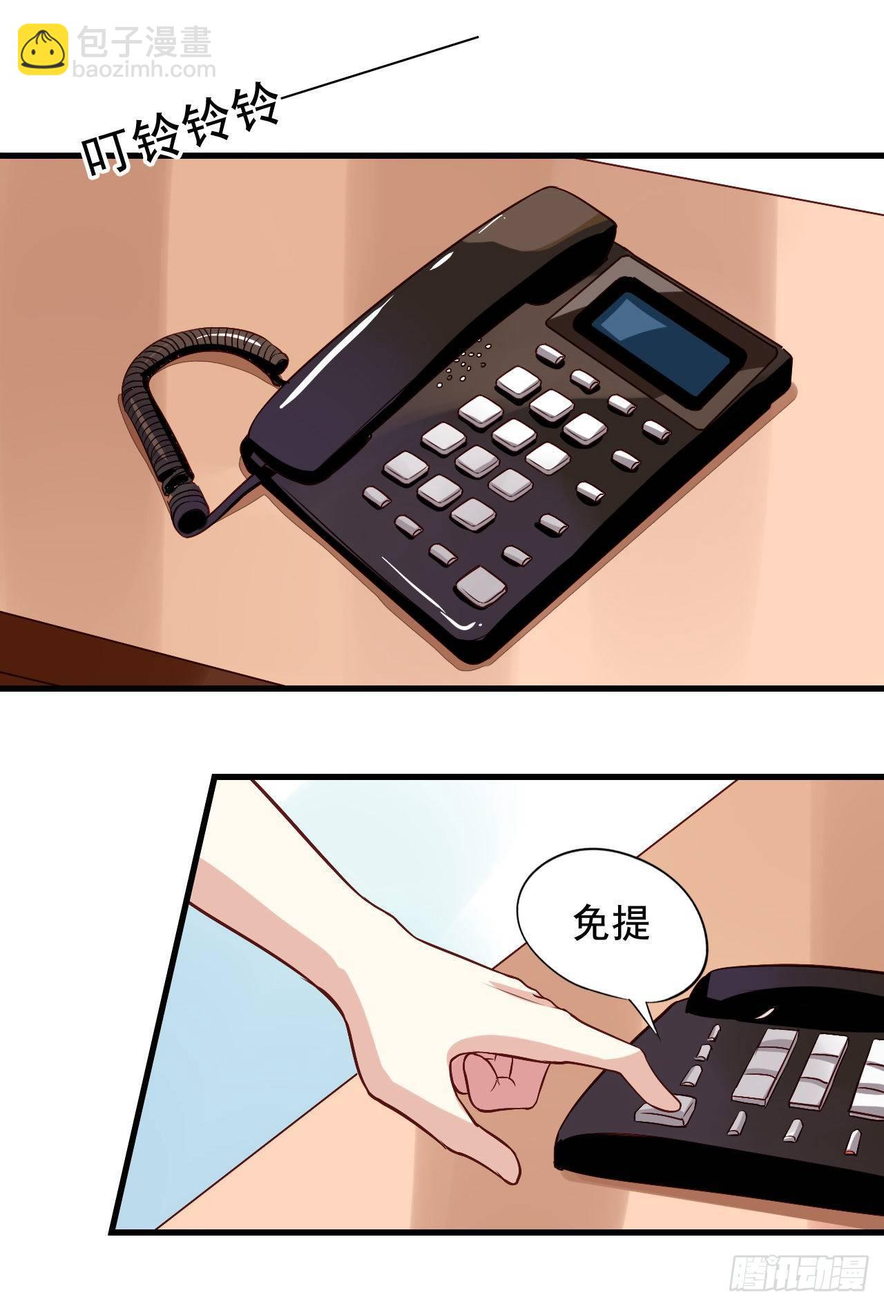 第2话 不可描述的人生-第3话