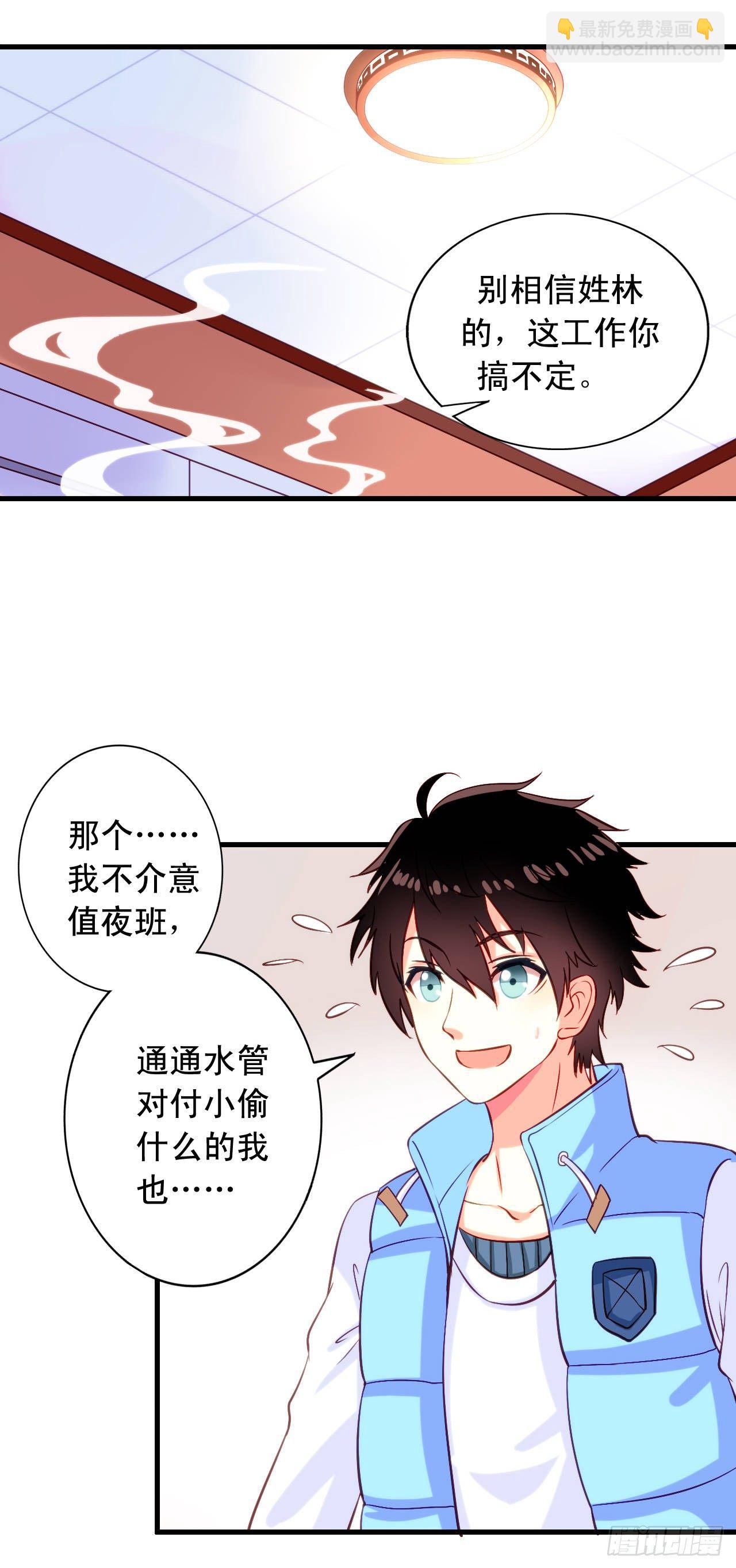 第2话 不可描述的人生-第3话