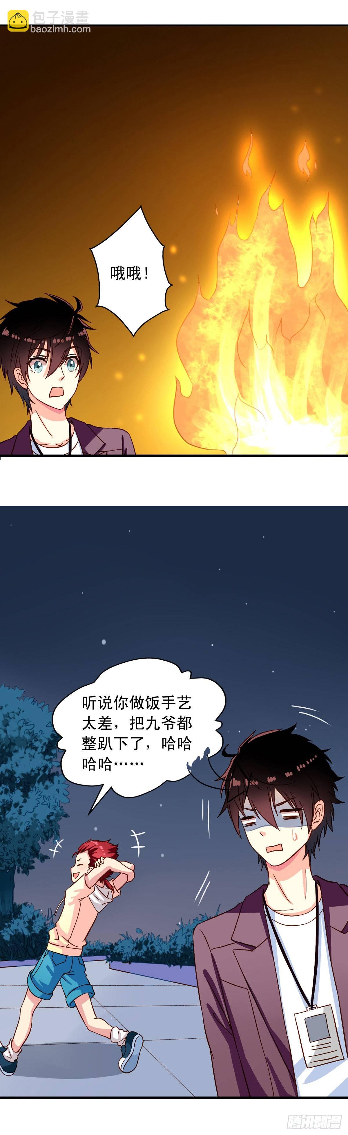 第20回 我就不信了-第21话