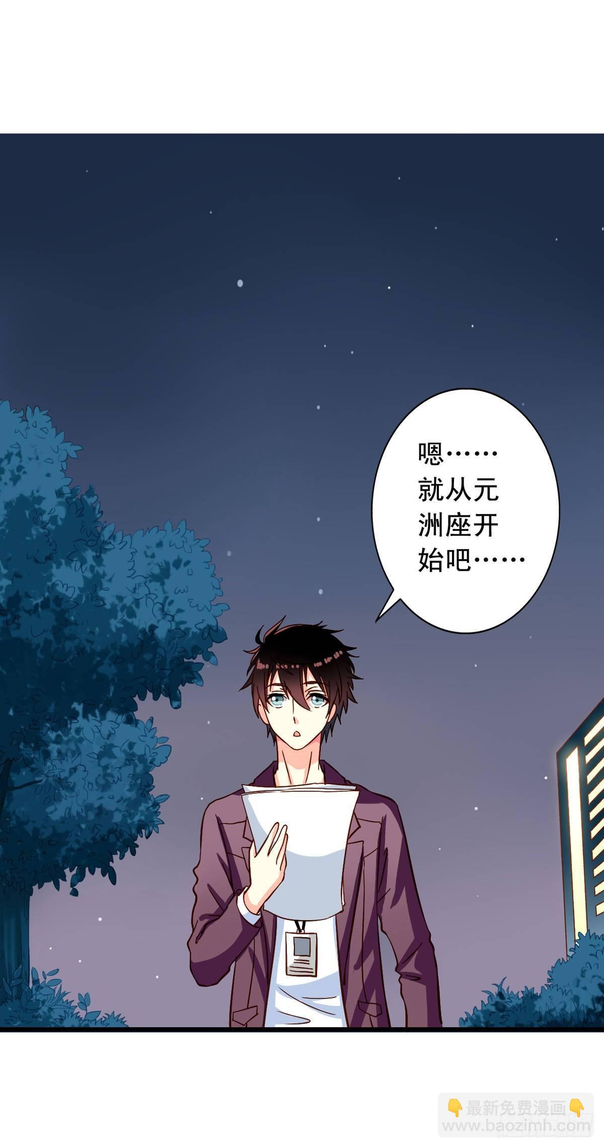 第20回 我就不信了-第21话