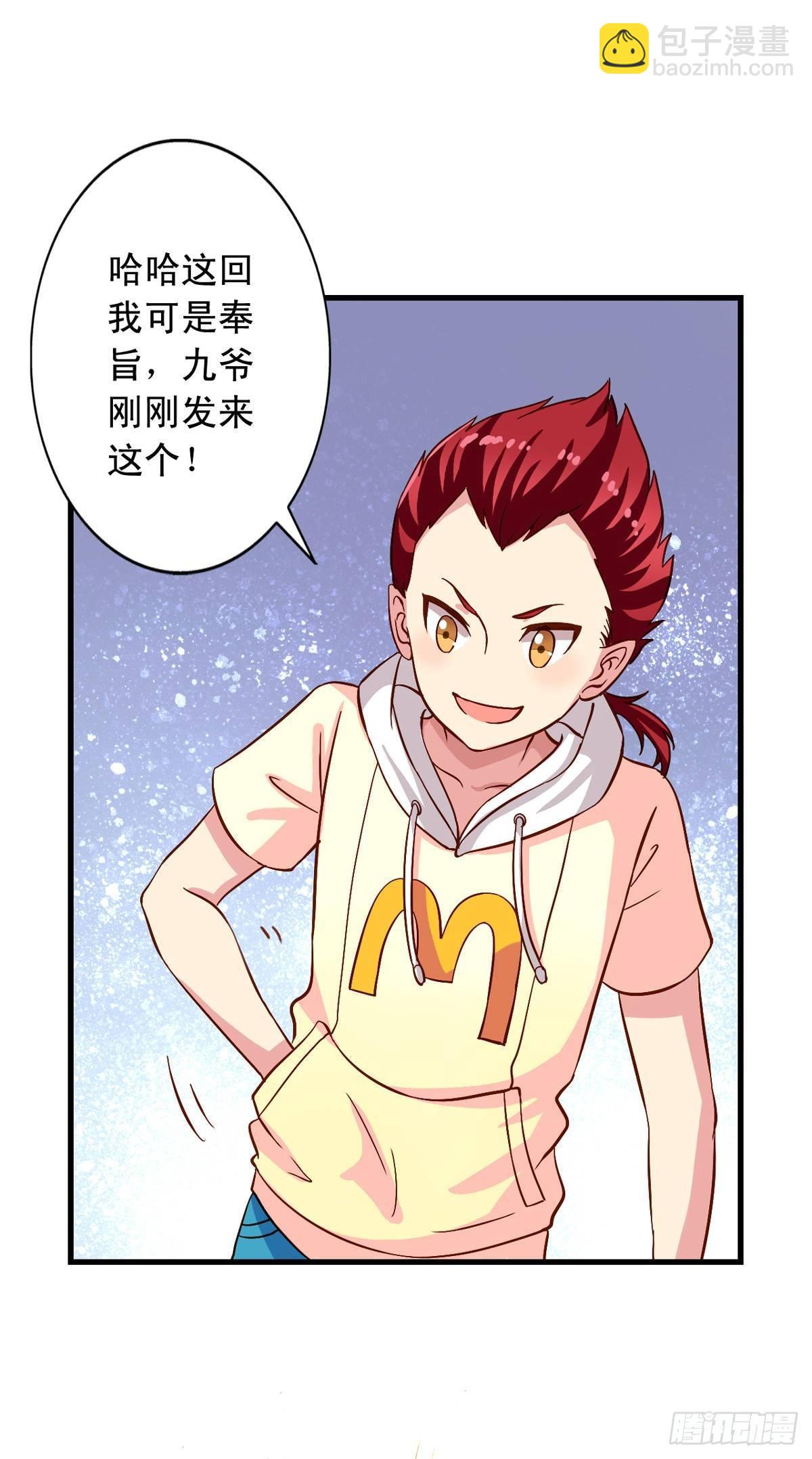 第20回 我就不信了-第21话