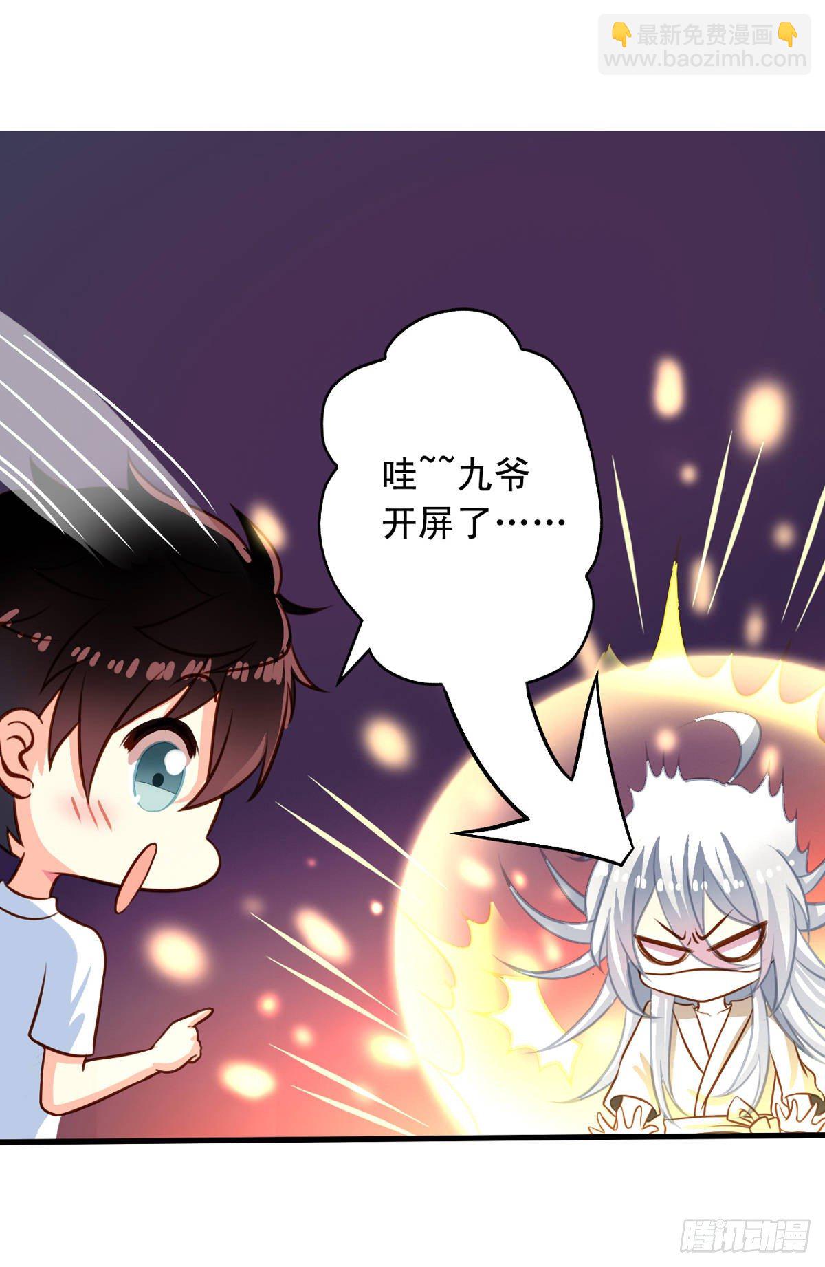 第22回 凡人的逆袭-第23话