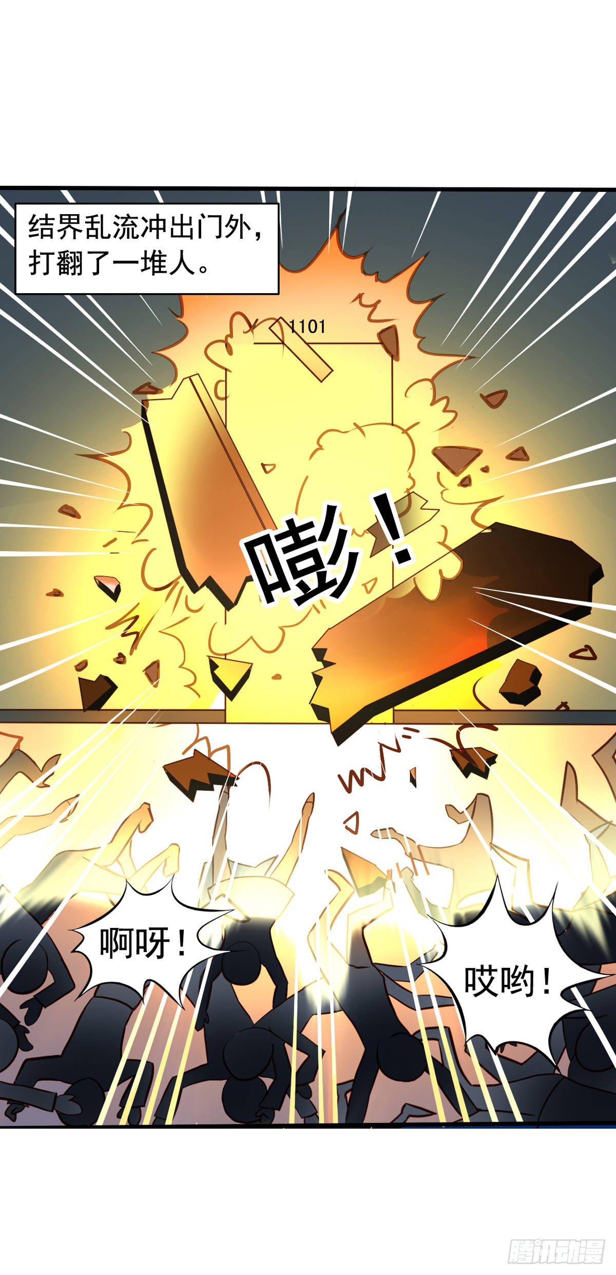 第22回 凡人的逆袭-第23话