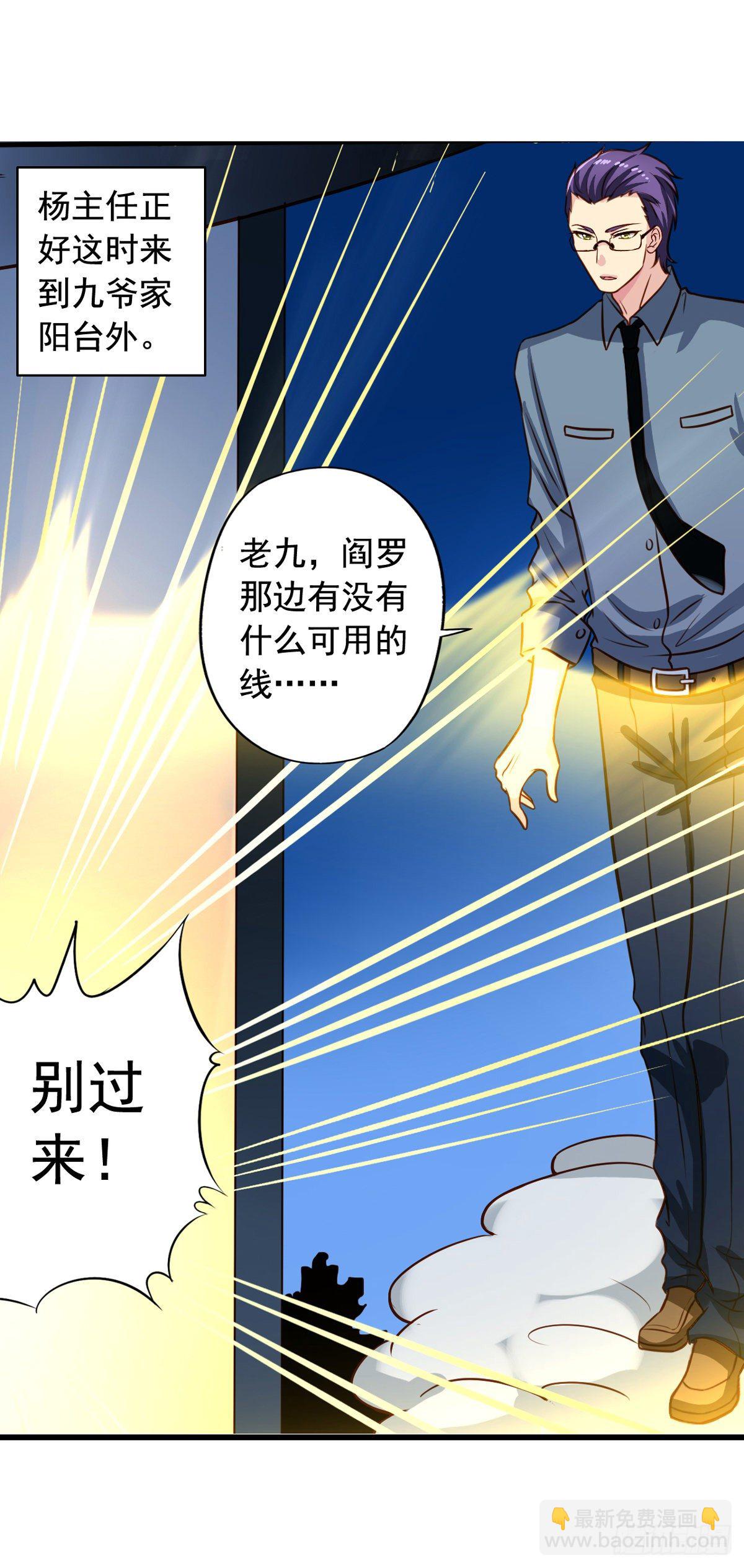 第22回 凡人的逆袭-第23话