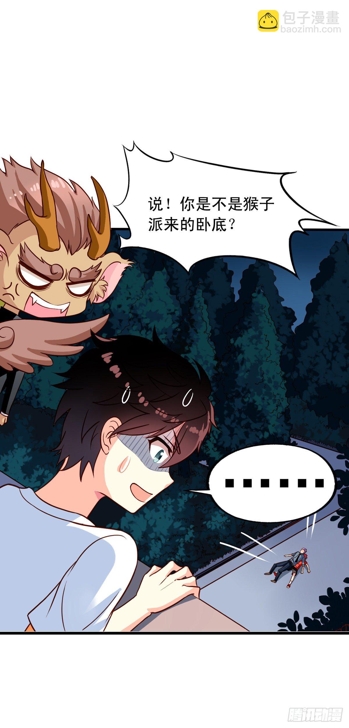第22回 凡人的逆袭-第23话
