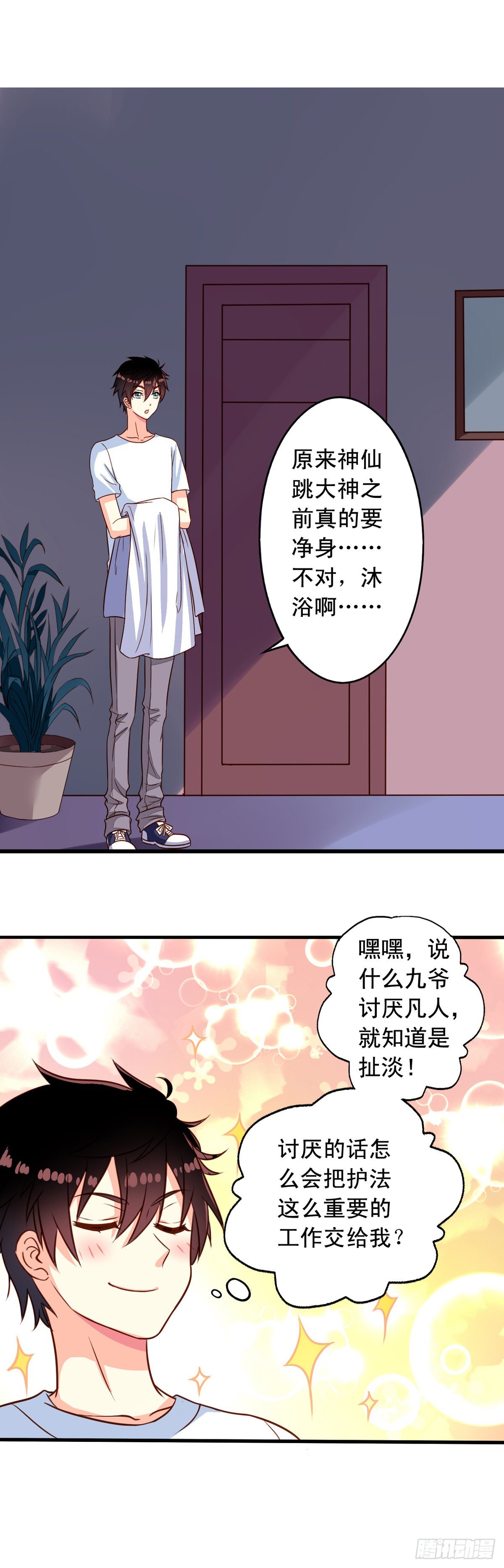 第22回 凡人的逆袭-第23话