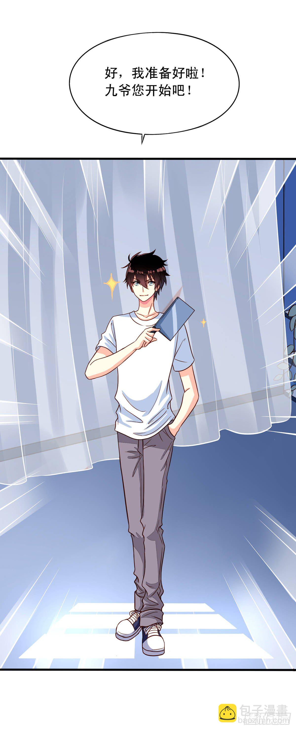 第22回 凡人的逆袭-第23话