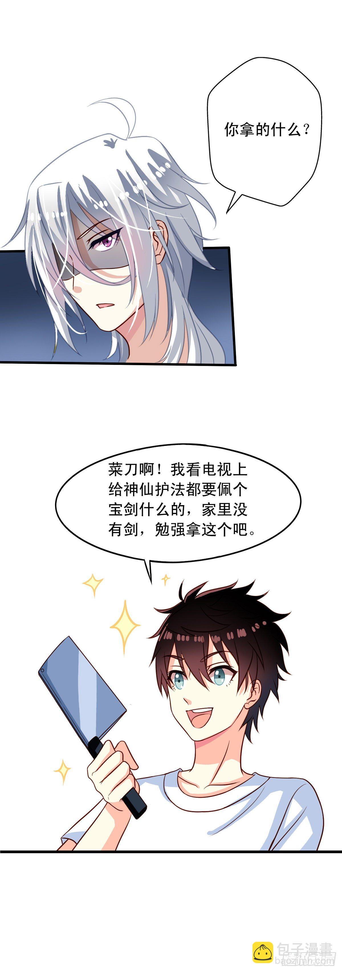 第22回 凡人的逆袭-第23话