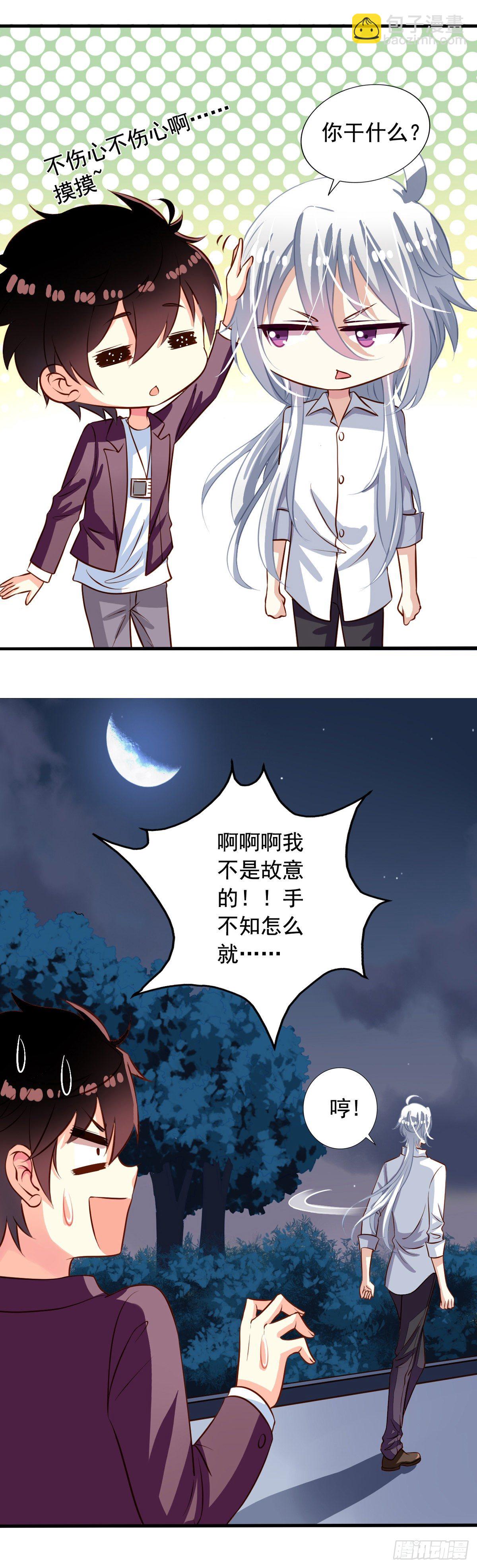 第26回 空虚寂寞冷-第27话