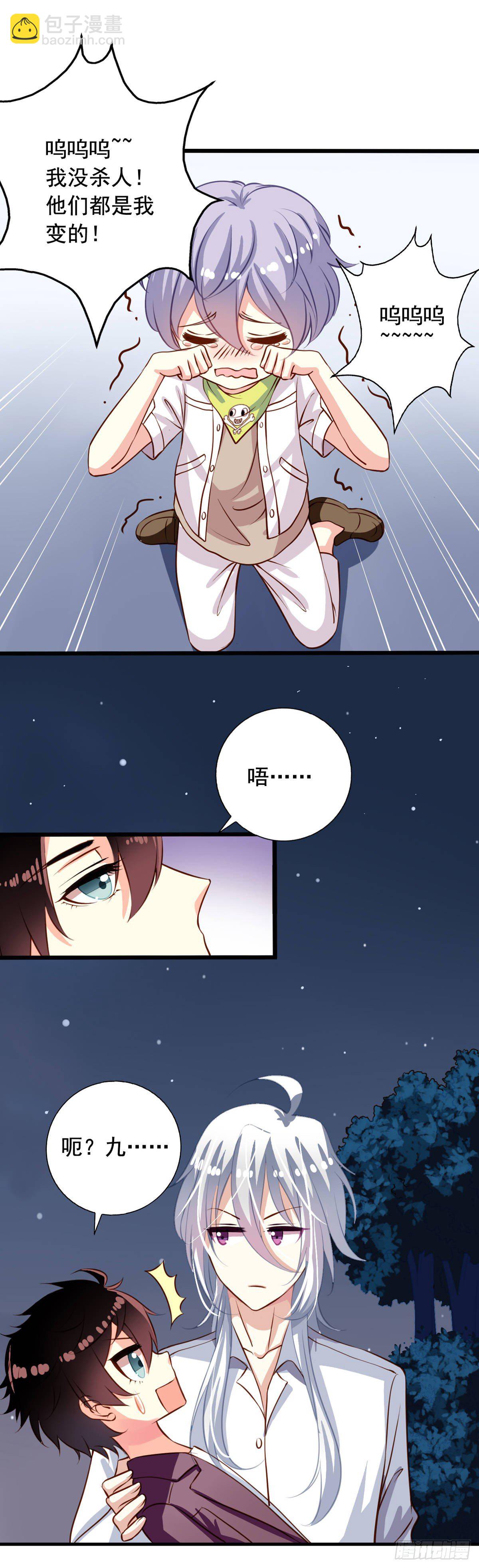 第26回 空虚寂寞冷-第27话