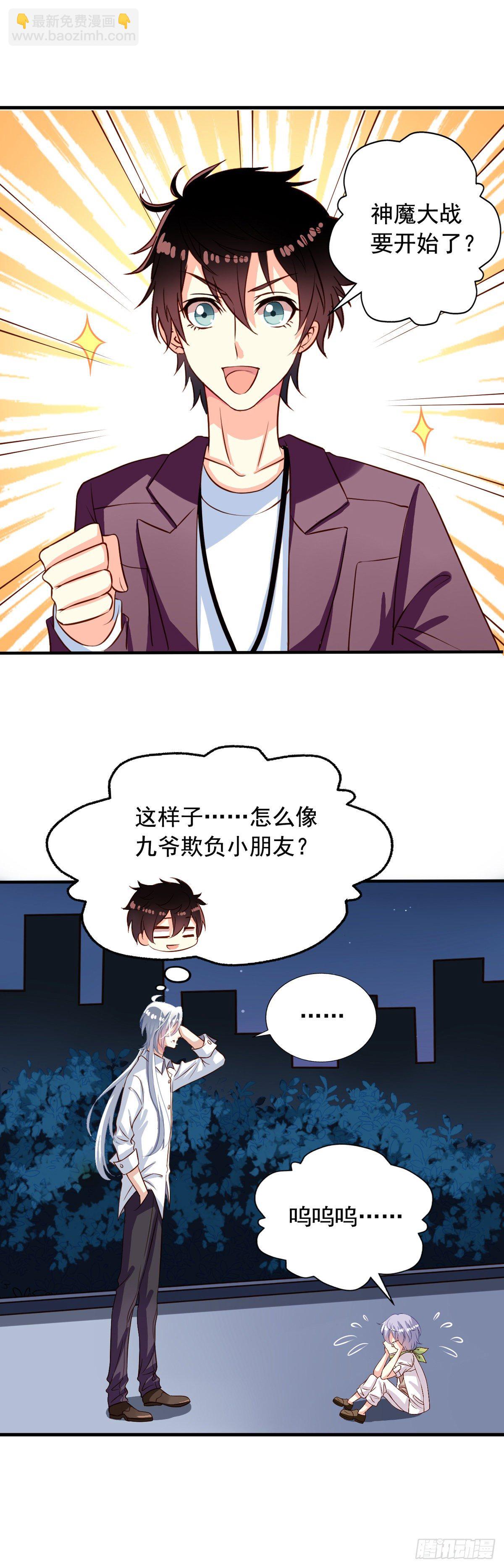 第26回 空虚寂寞冷-第27话