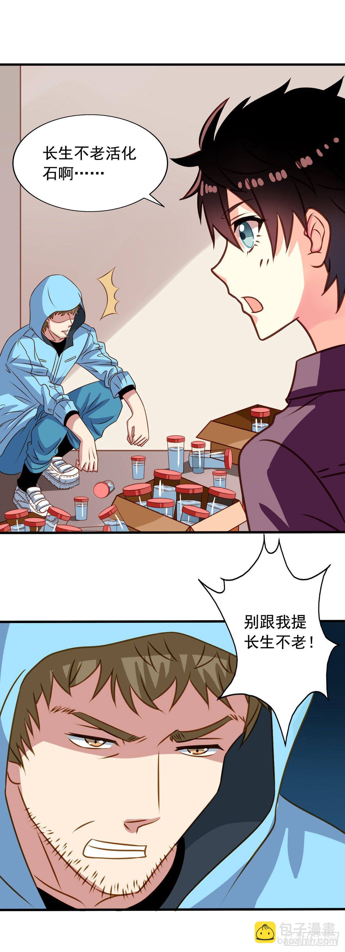 第28回 九爷的自杀倾向？-第29话