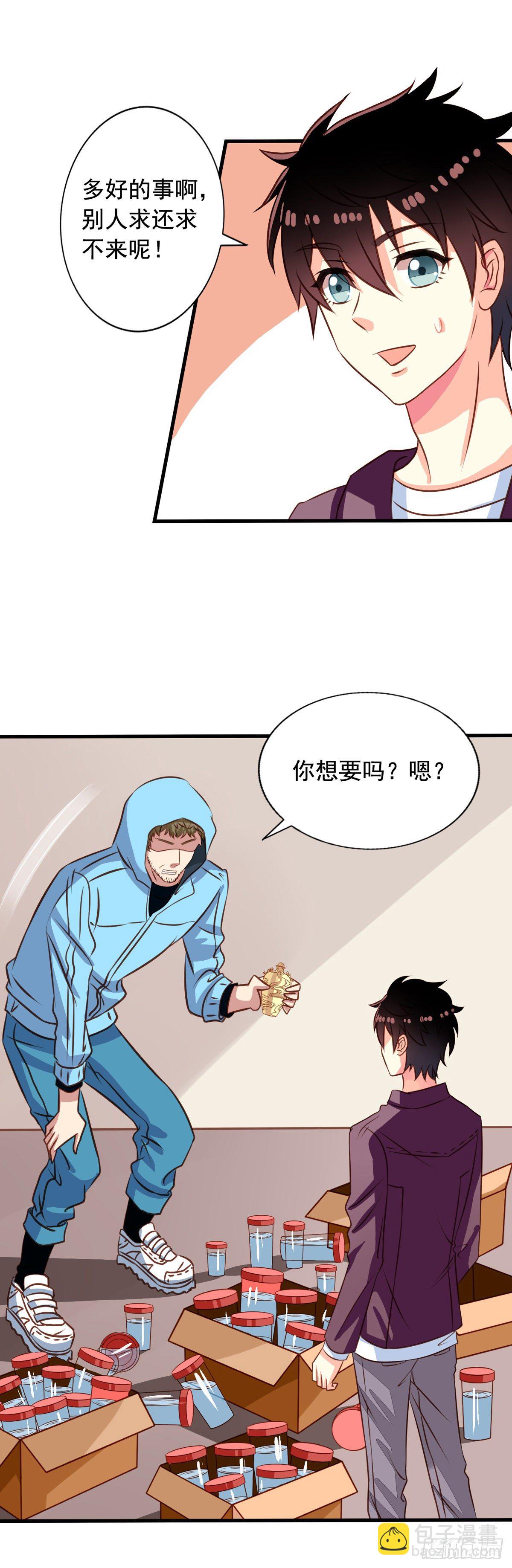 第28回 九爷的自杀倾向？-第29话