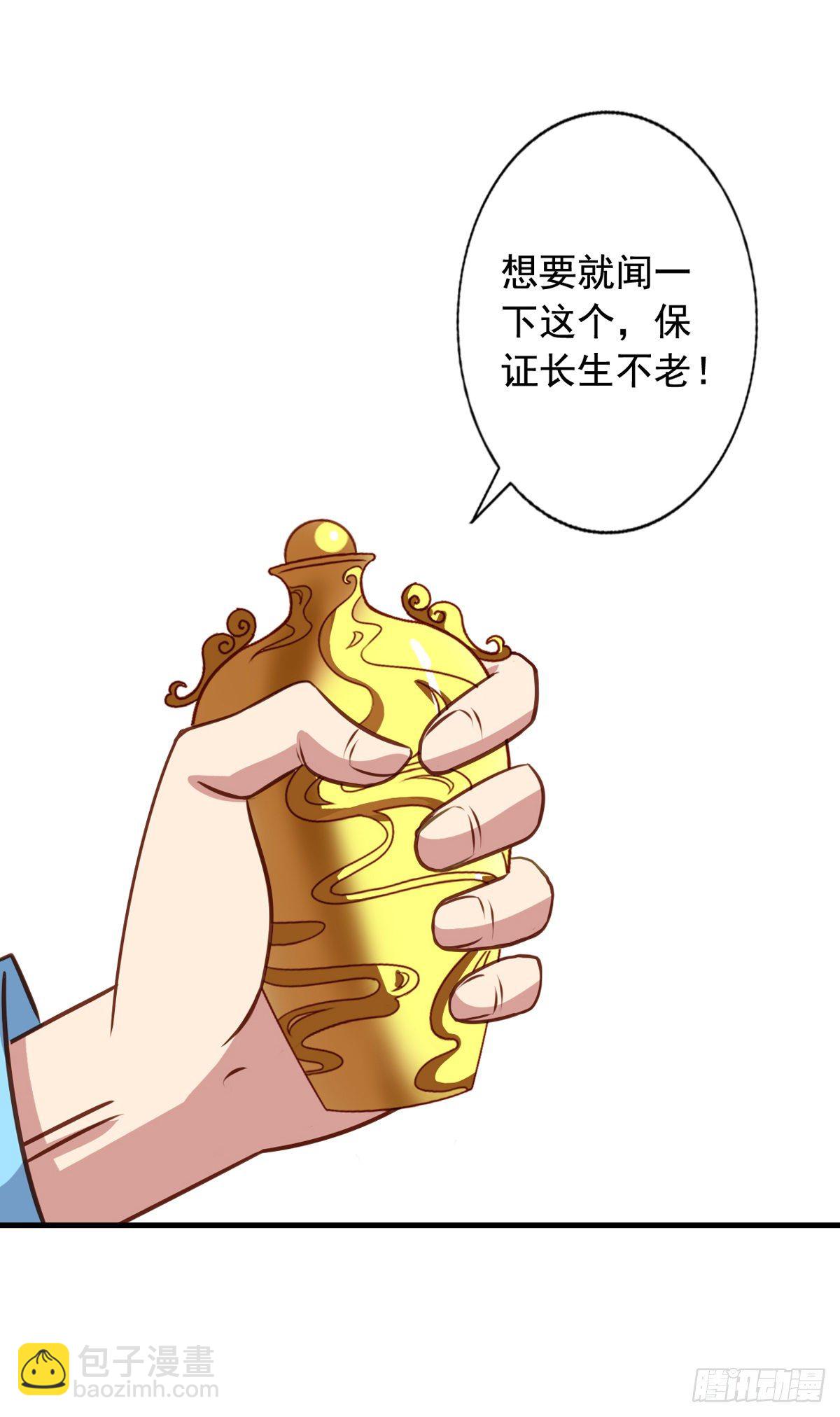 第28回 九爷的自杀倾向？-第29话