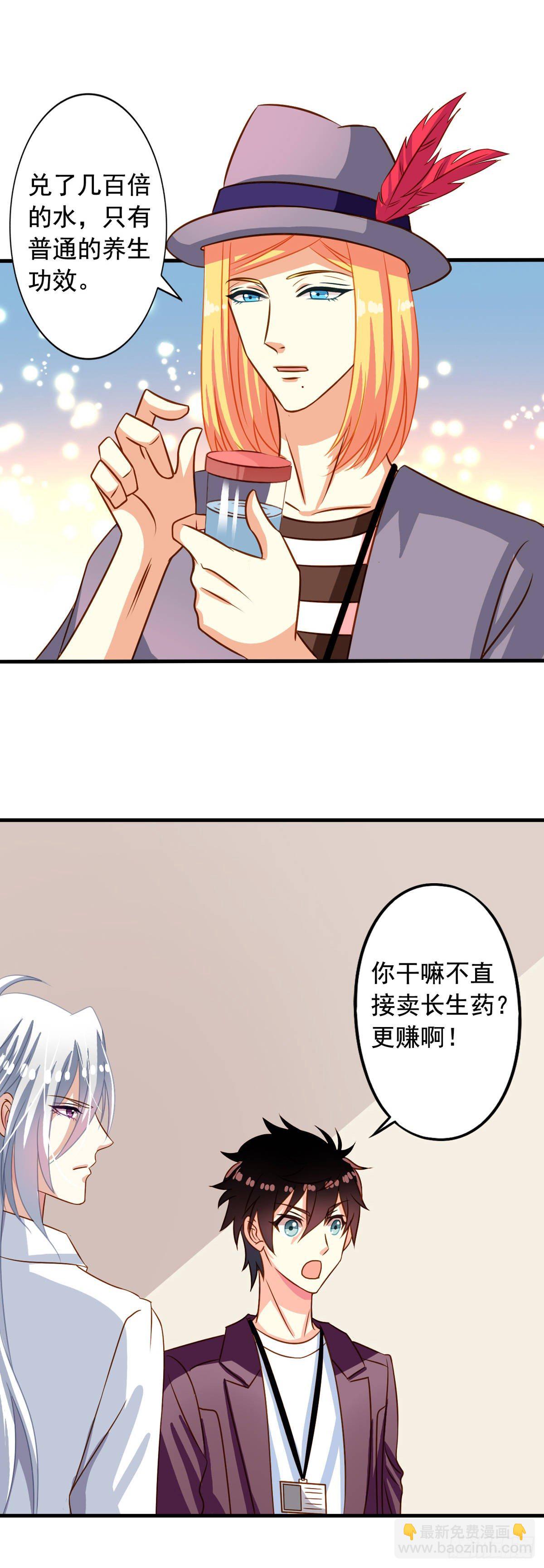 第28回 九爷的自杀倾向？-第29话