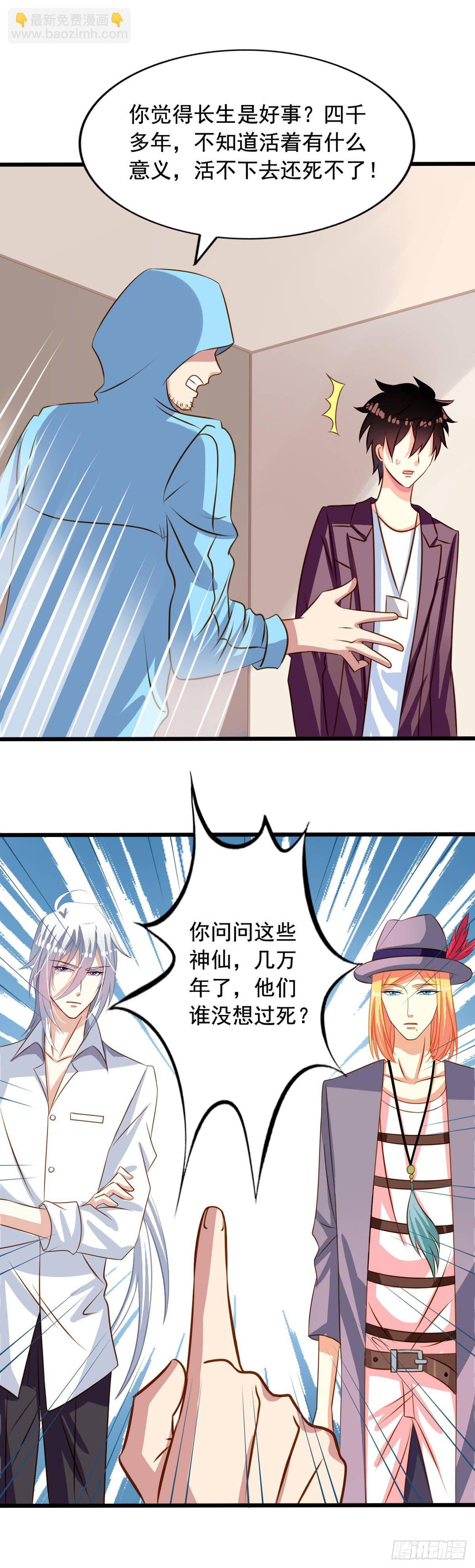 第28回 九爷的自杀倾向？-第29话