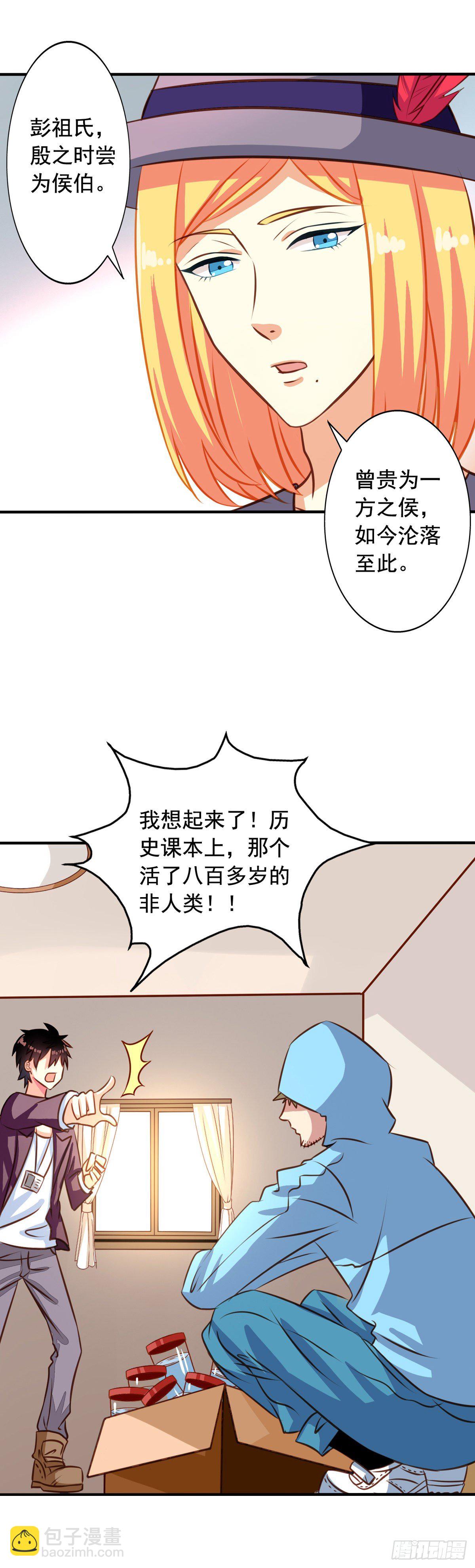 第28回 九爷的自杀倾向？-第29话