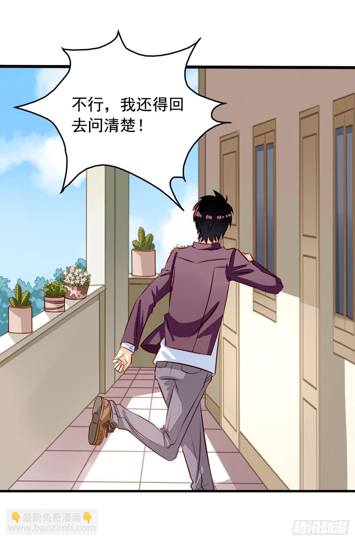 第30回 被潜啦？-第31话