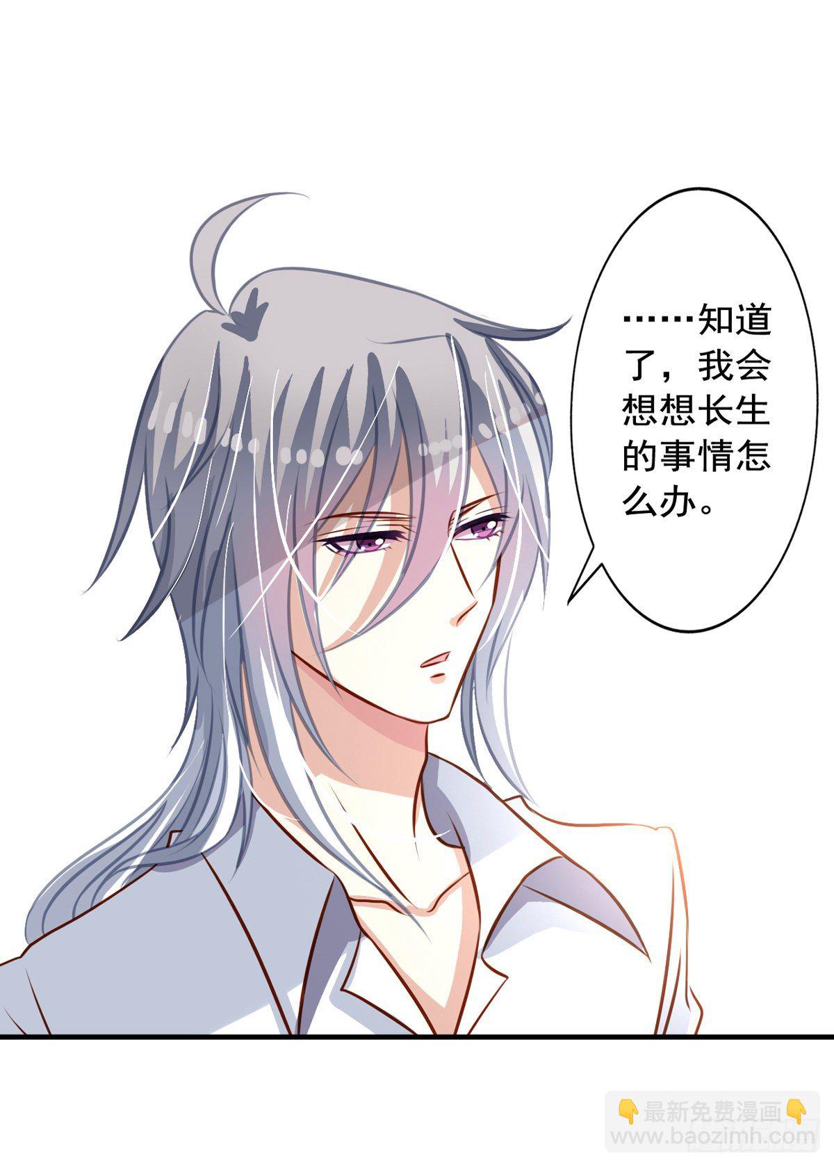 第30回 被潜啦？-第31话