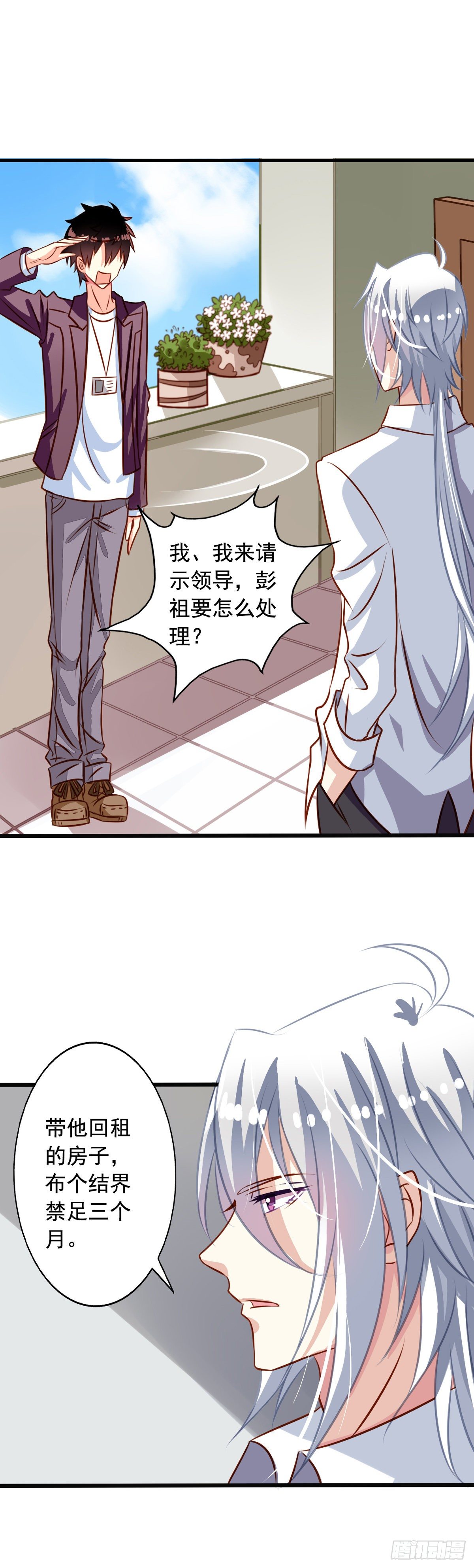 第30回 被潜啦？-第31话