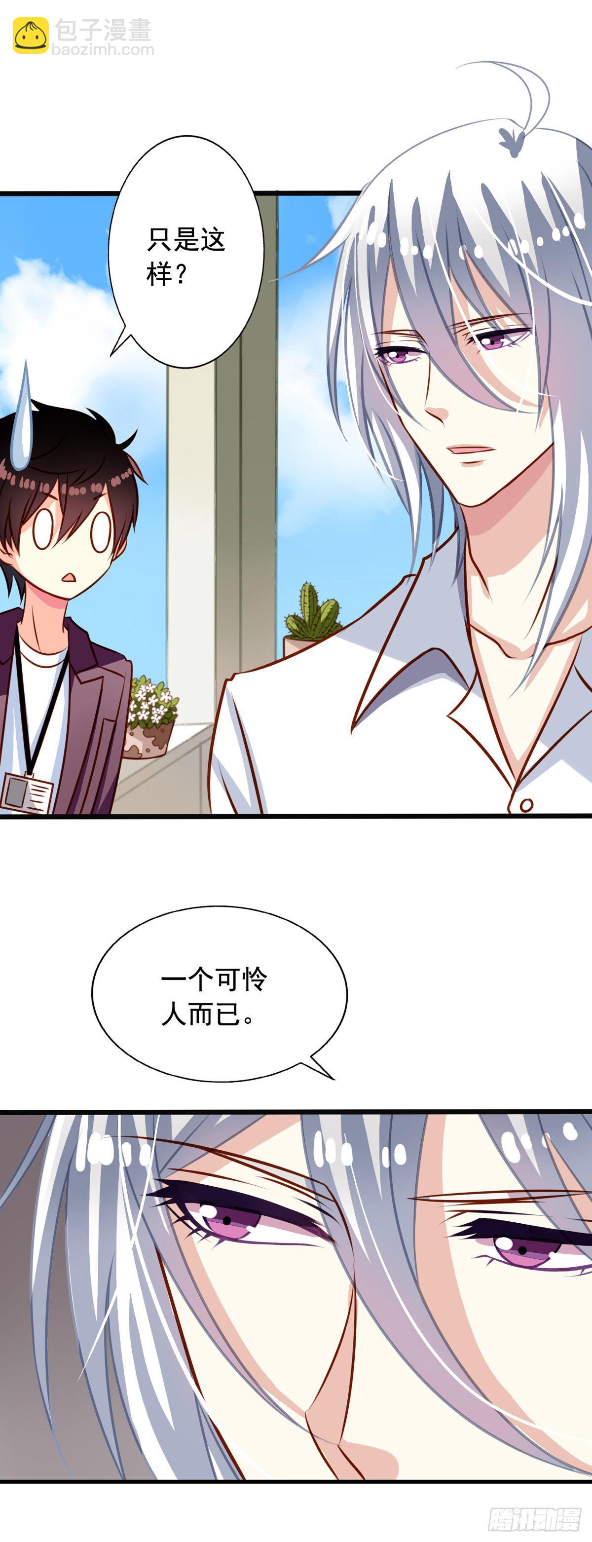 第30回 被潜啦？-第31话
