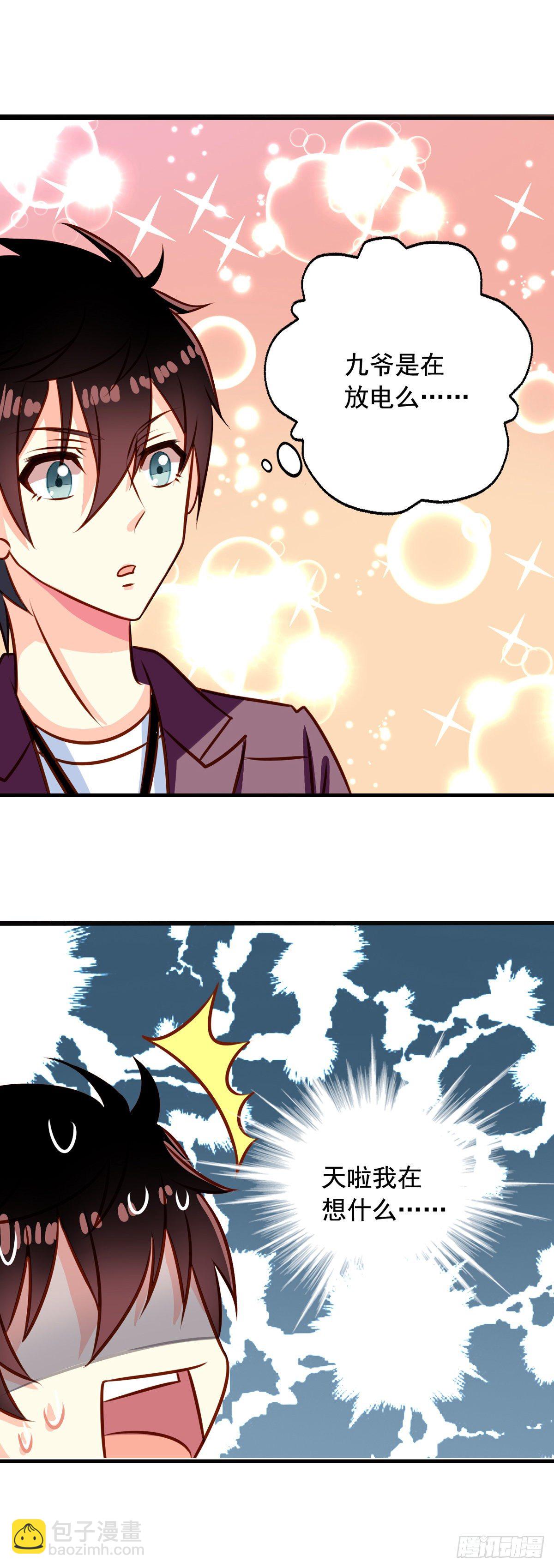 第30回 被潜啦？-第31话