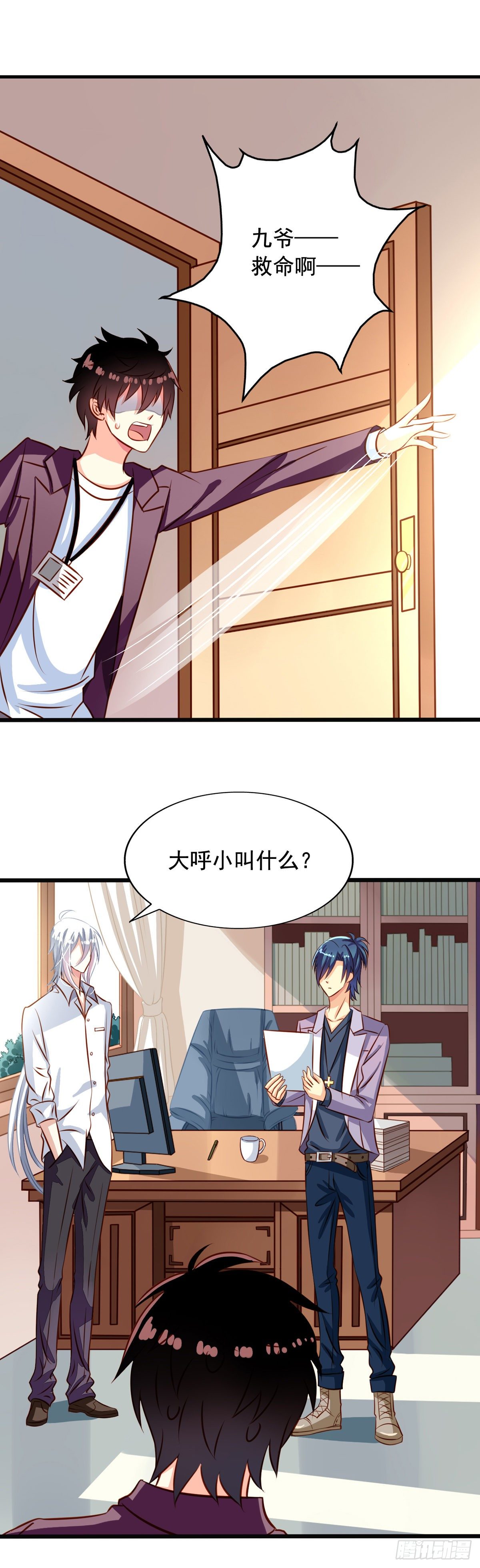 第30回 被潜啦？-第31话
