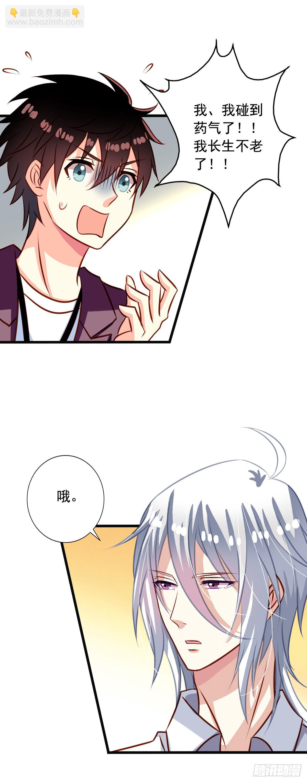 第30回 被潜啦？-第31话