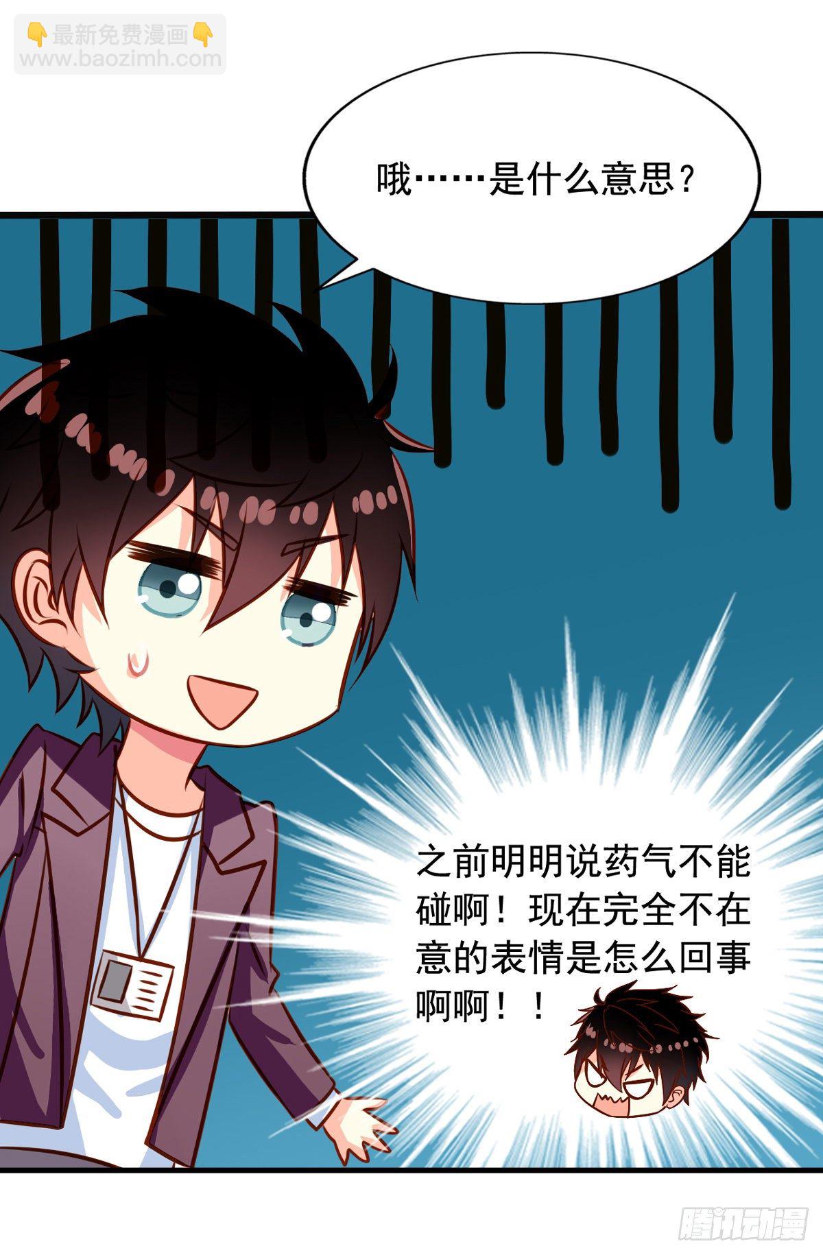 第30回 被潜啦？-第31话