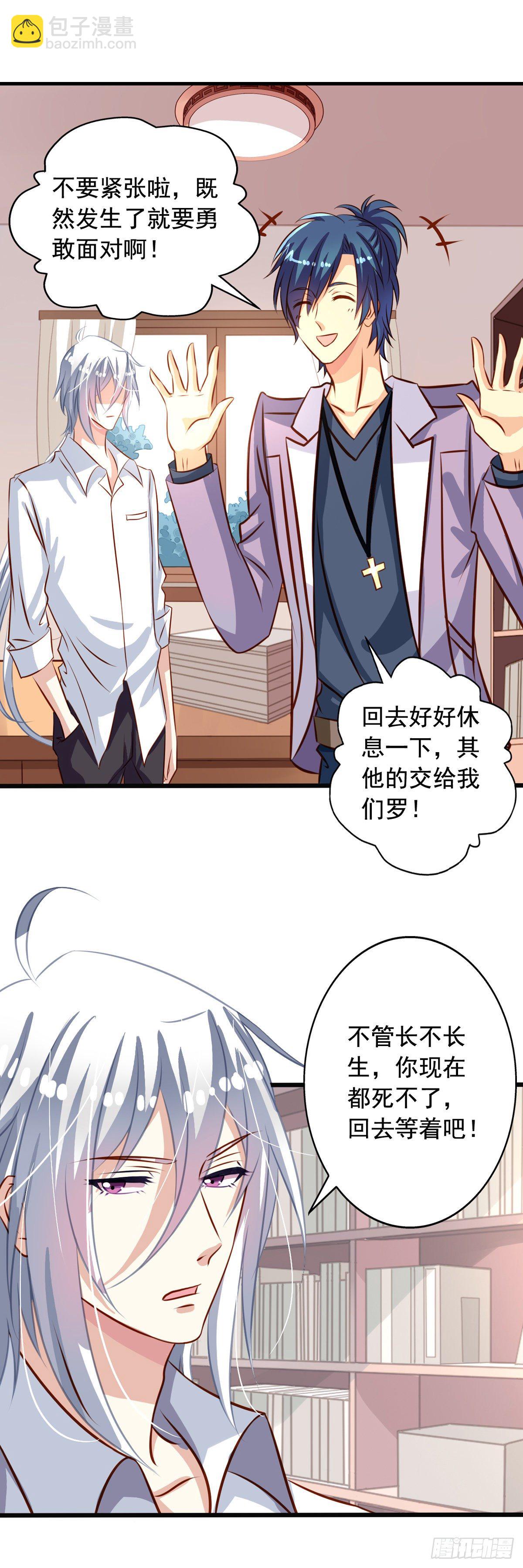 第30回 被潜啦？-第31话