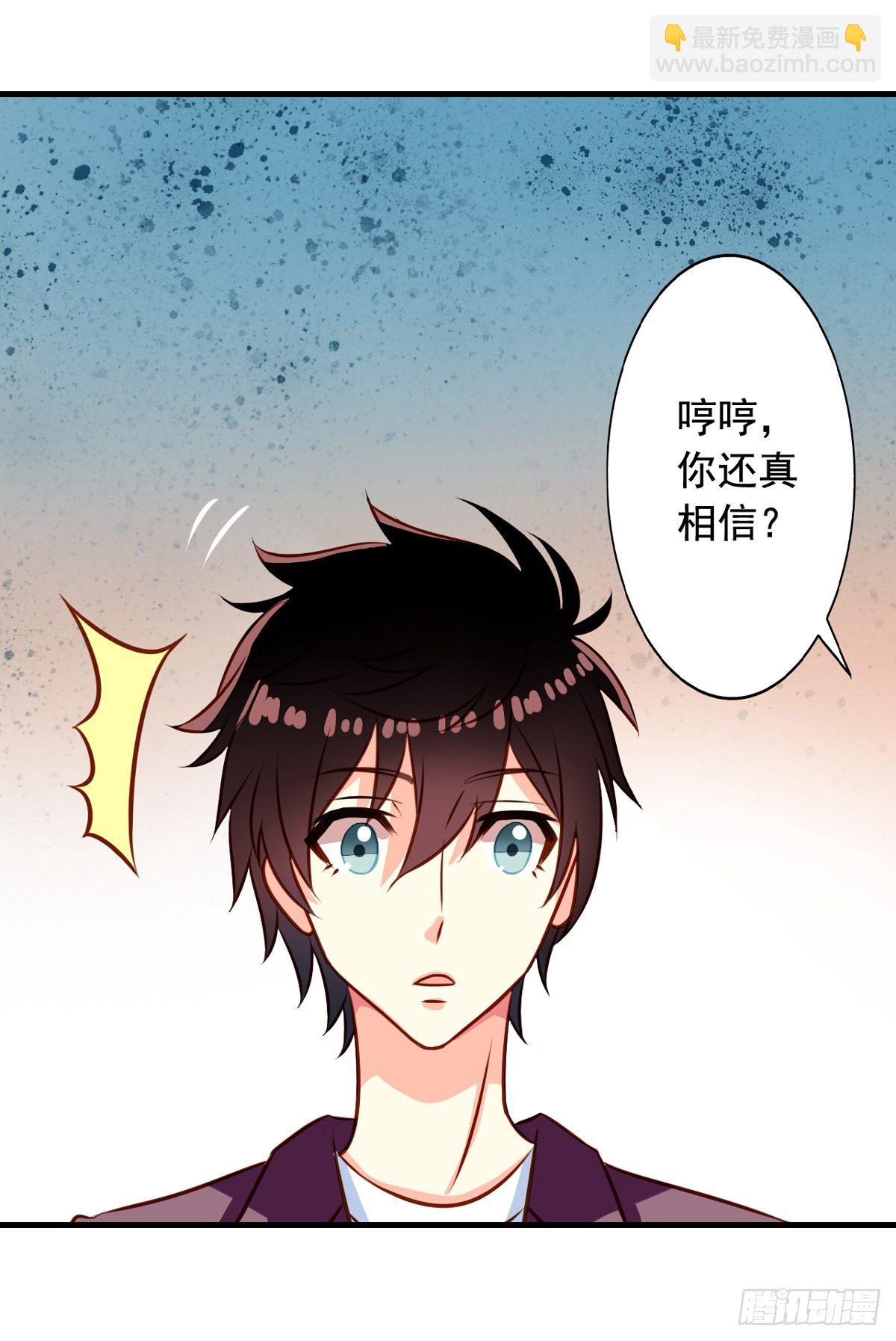 第30回 被潜啦？-第31话