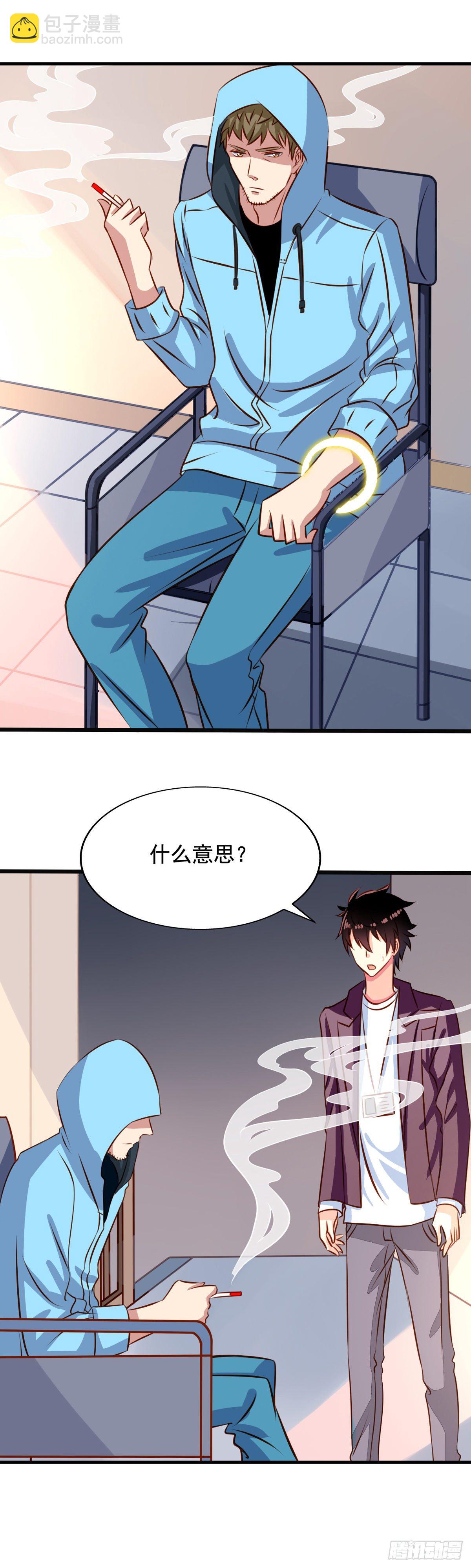 第30回 被潜啦？-第31话