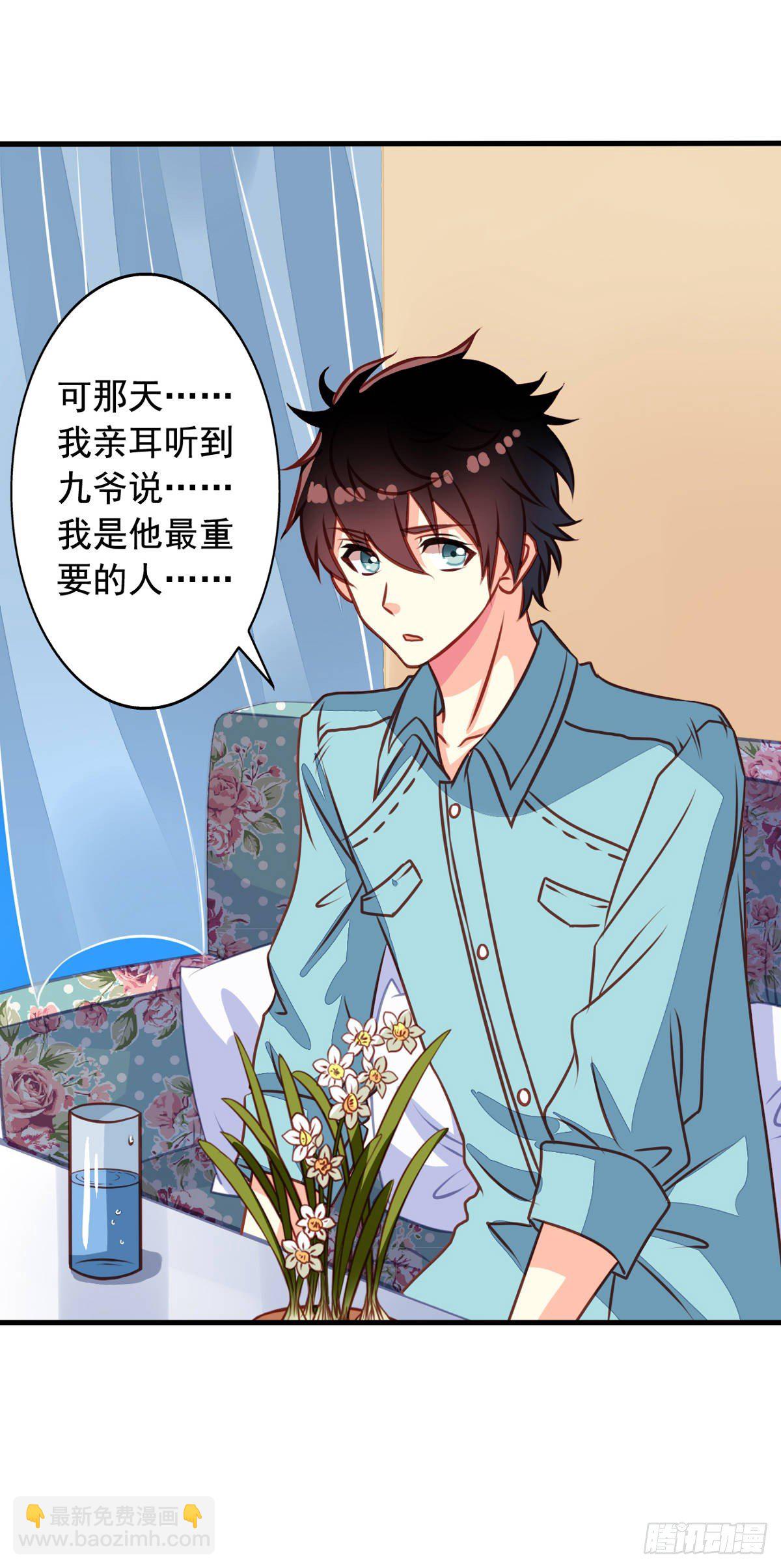 第32回 直的还是弯的-第33话
