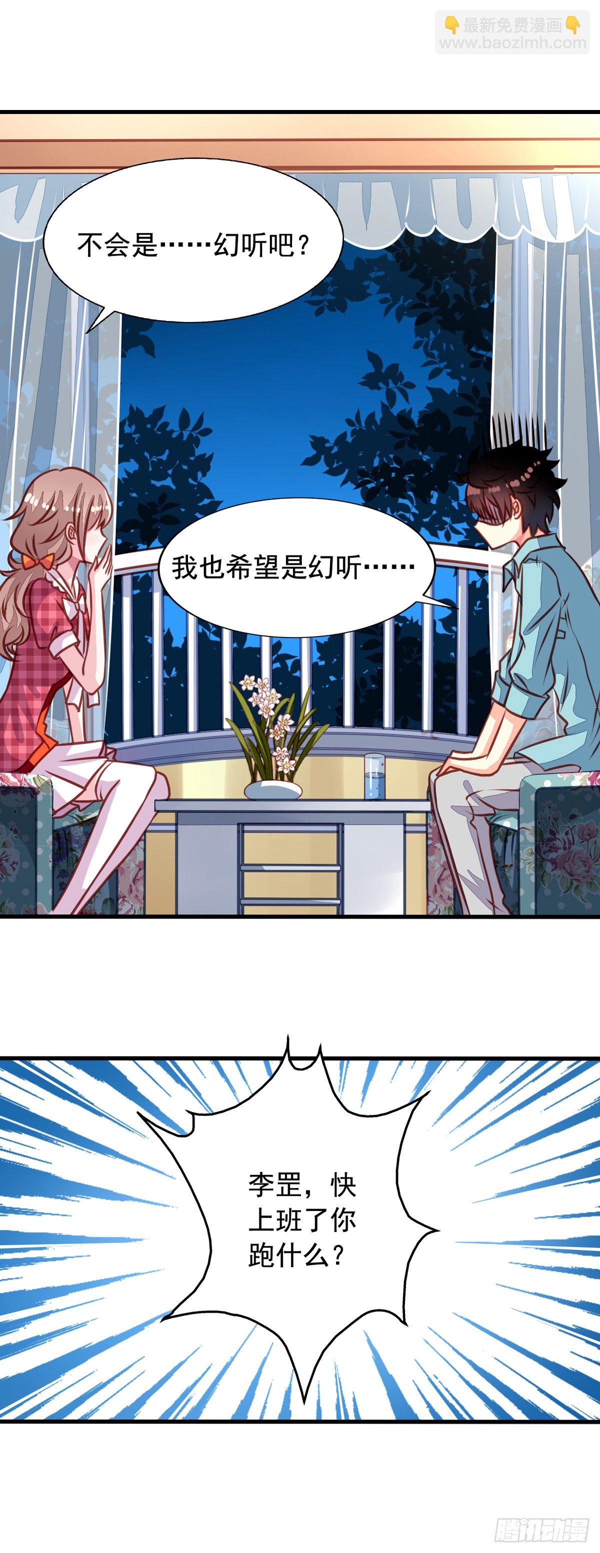 第32回 直的还是弯的-第33话