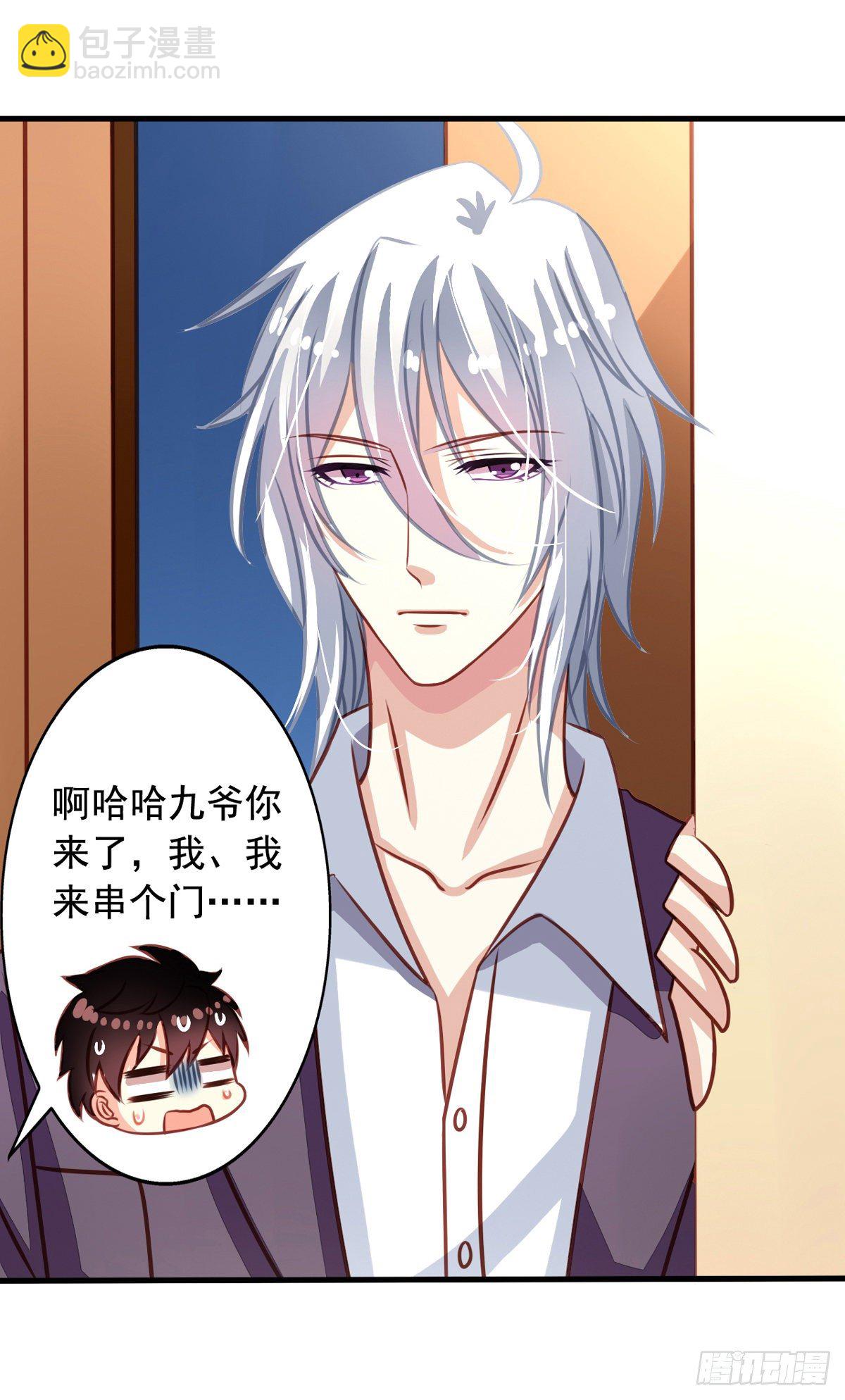 第32回 直的还是弯的-第33话