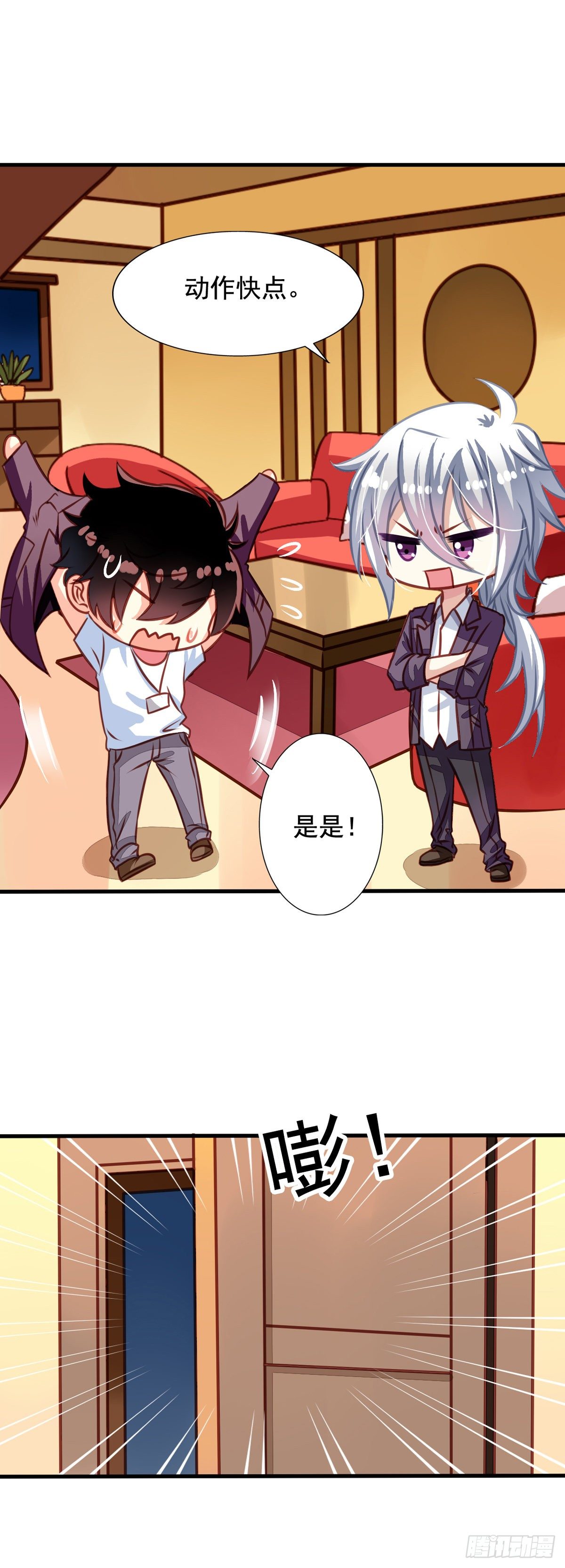 第32回 直的还是弯的-第33话
