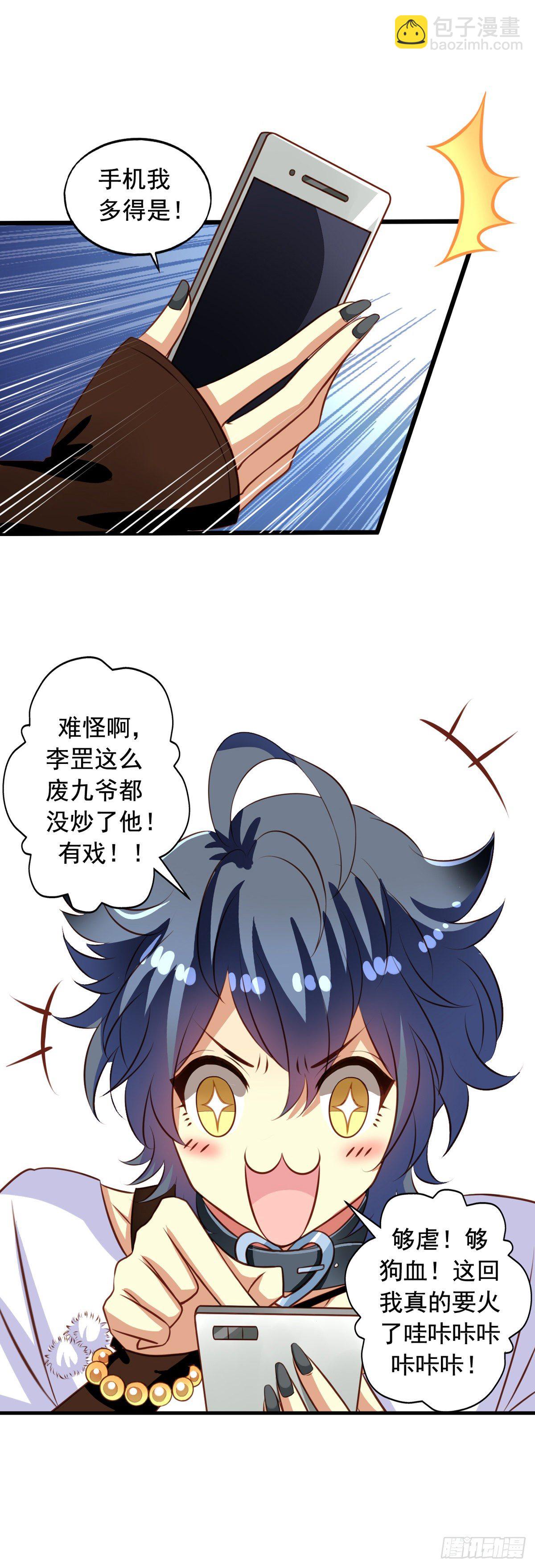 第34回 苦命鸳鸯-第35话