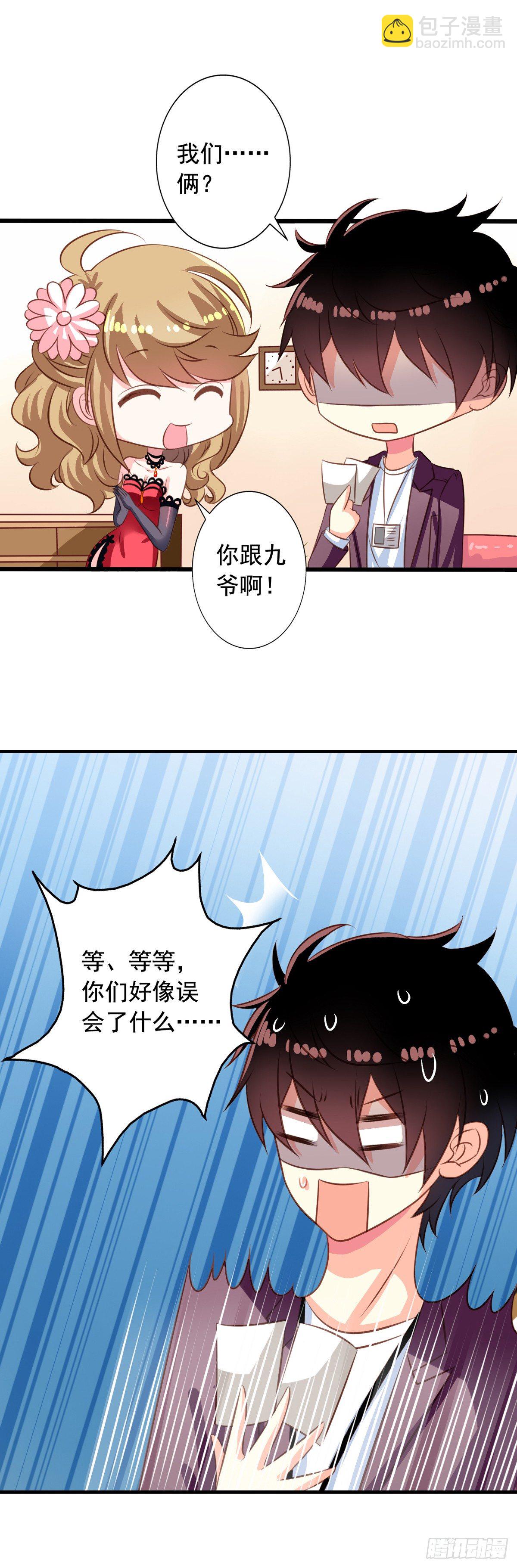 第36回 大头鱼温泉-第37话