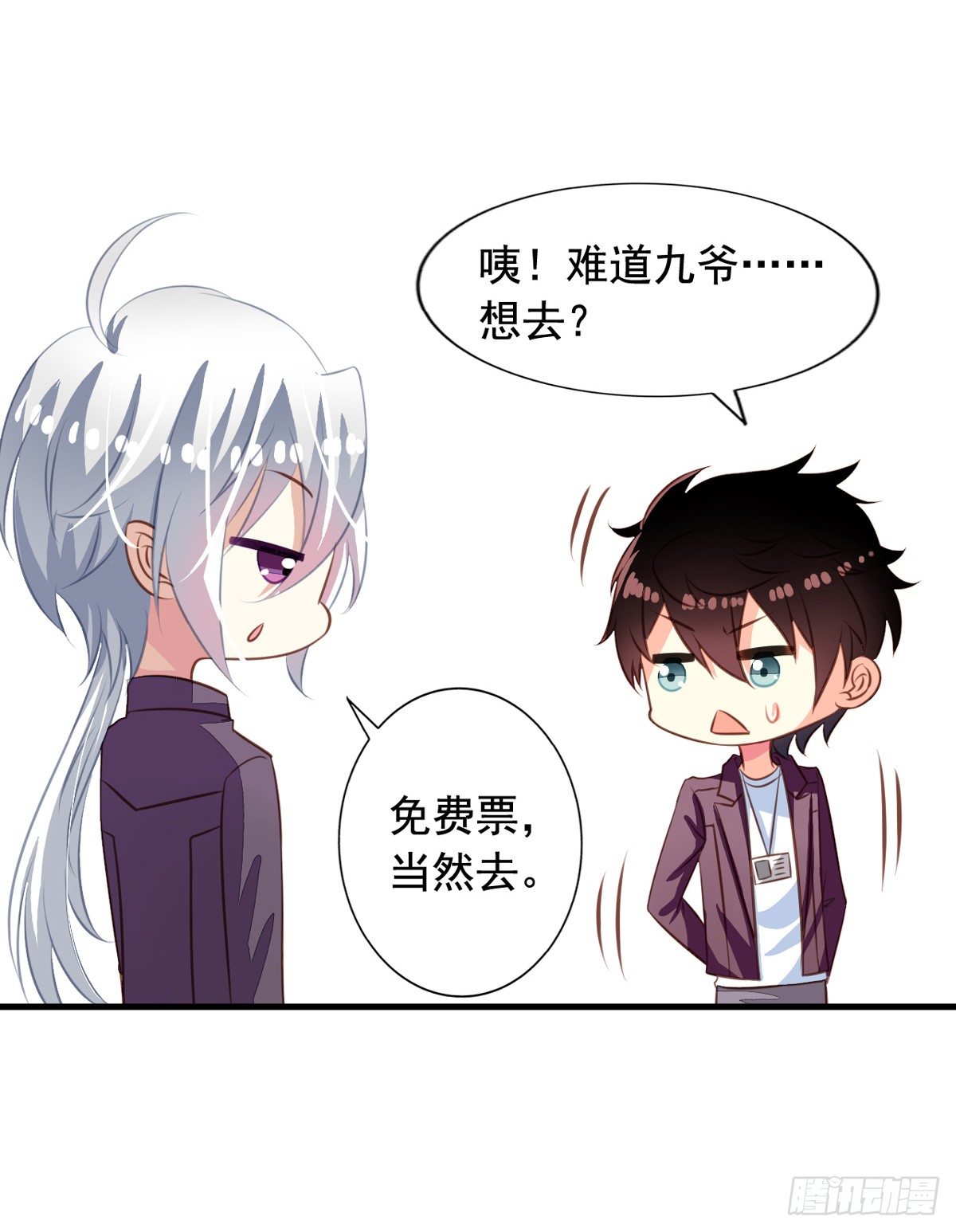 第36回 大头鱼温泉-第37话