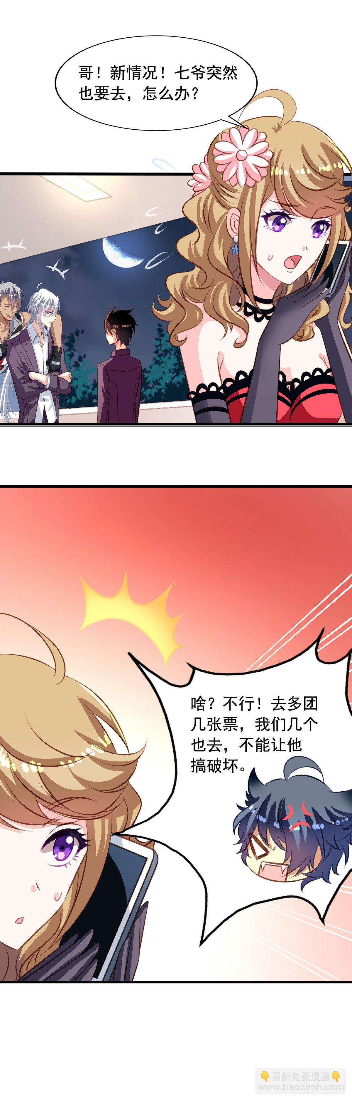 第36回 大头鱼温泉-第37话